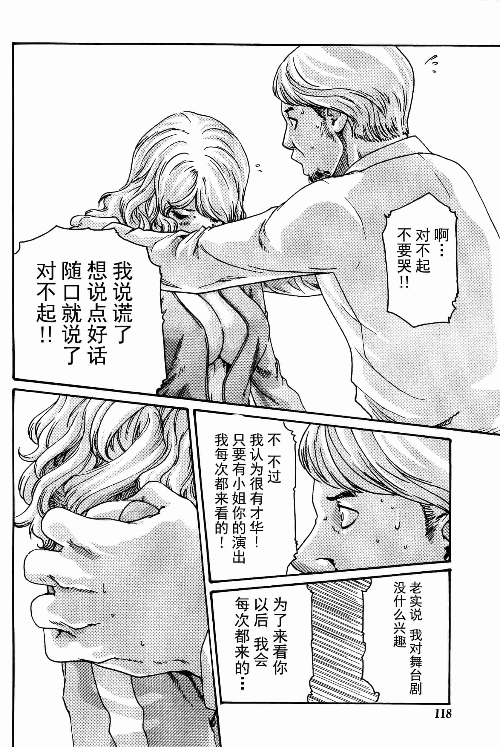 [春輝] イキツケで一杯 第1-4章_第1集