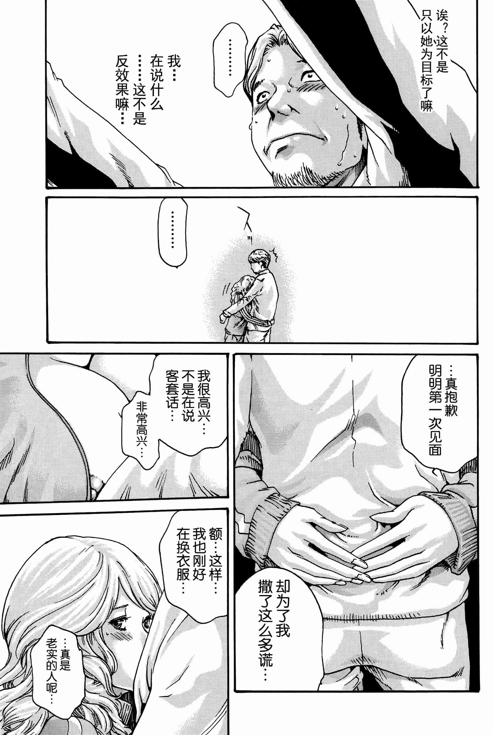 [春輝] イキツケで一杯 第1-4章_第1集