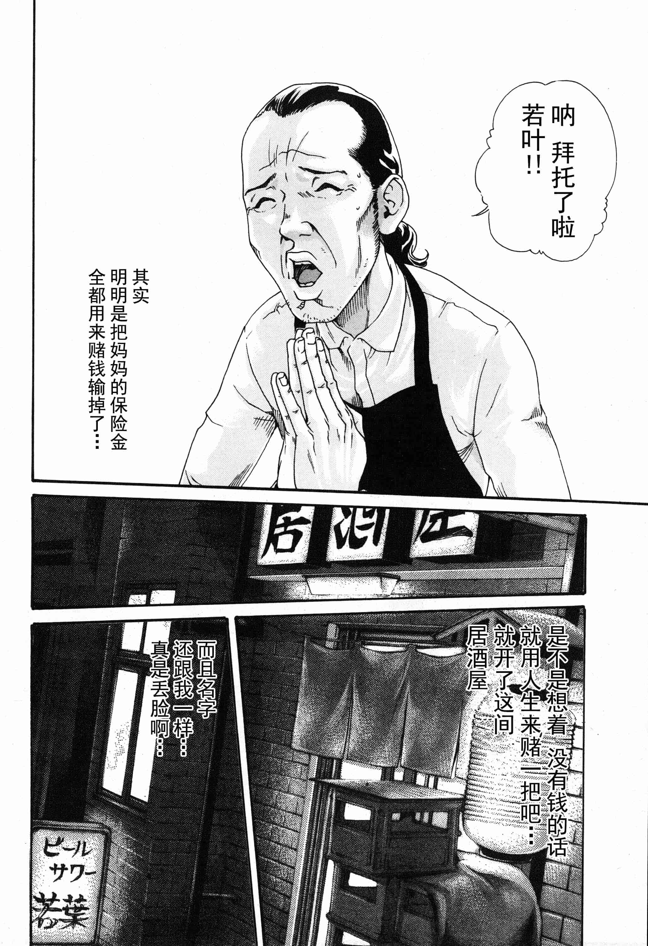 [春輝] イキツケで一杯 第1-4章_第1集