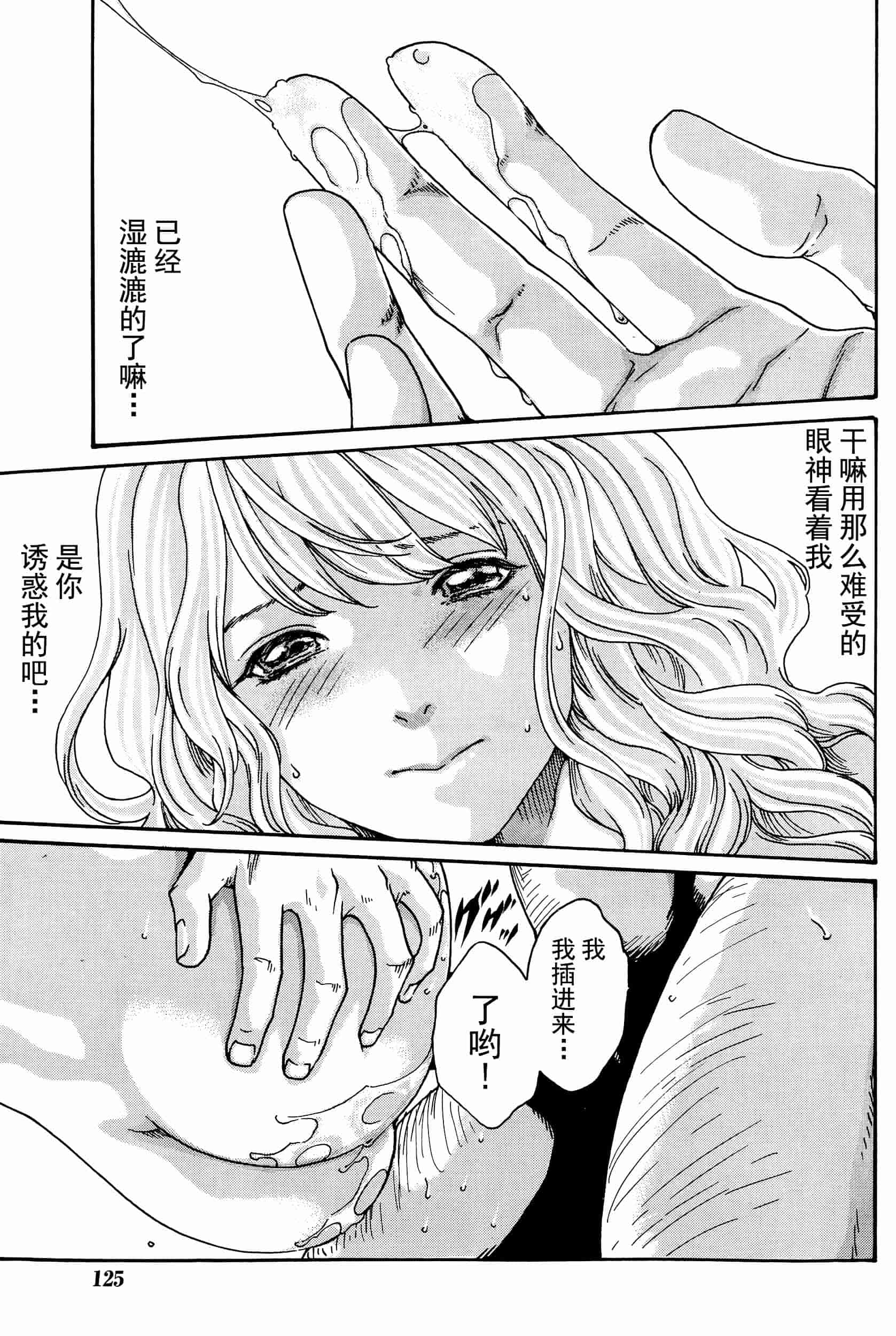 [春輝] イキツケで一杯 第1-4章_第2集