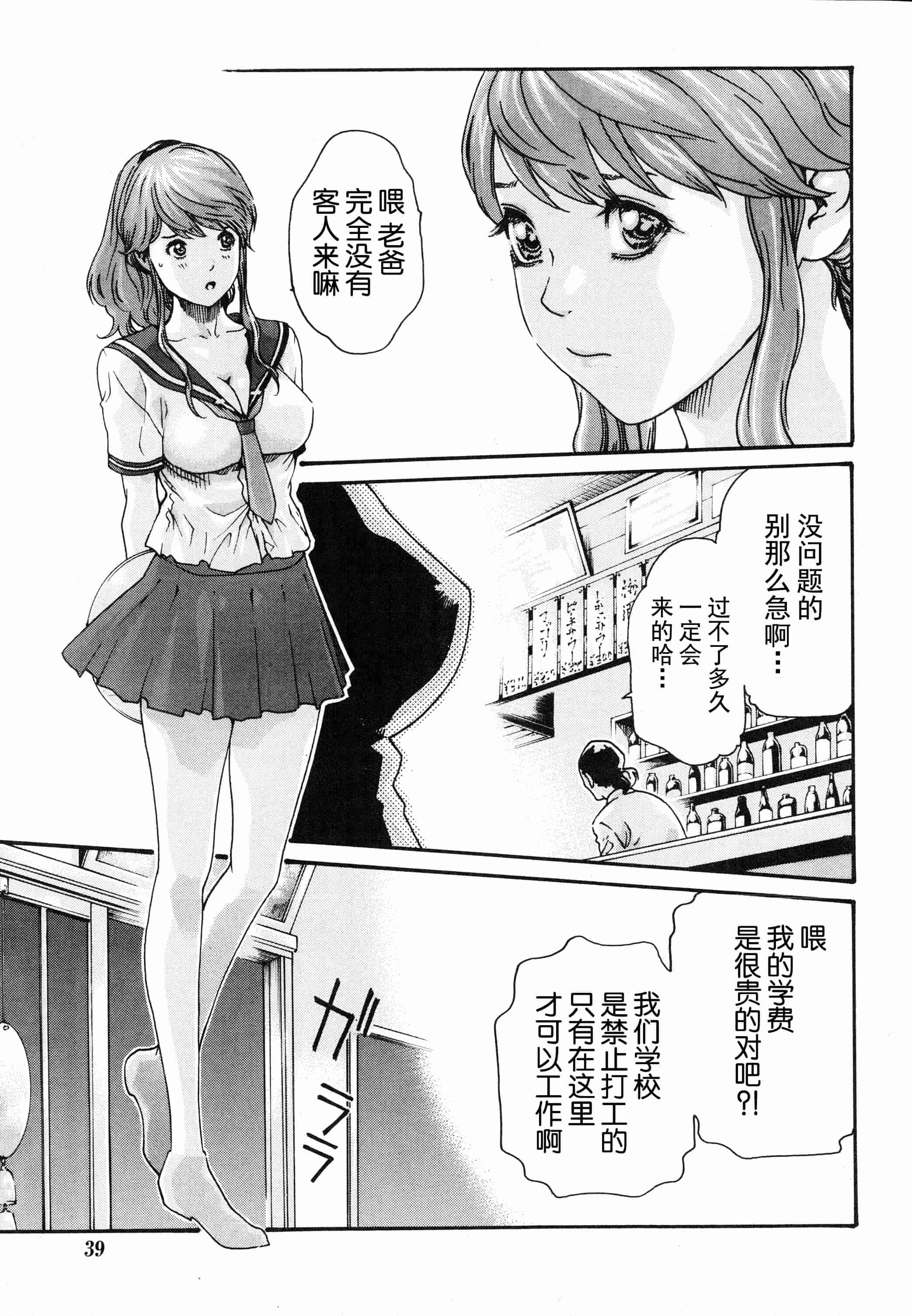 [春輝] イキツケで一杯 第1-4章_第1集
