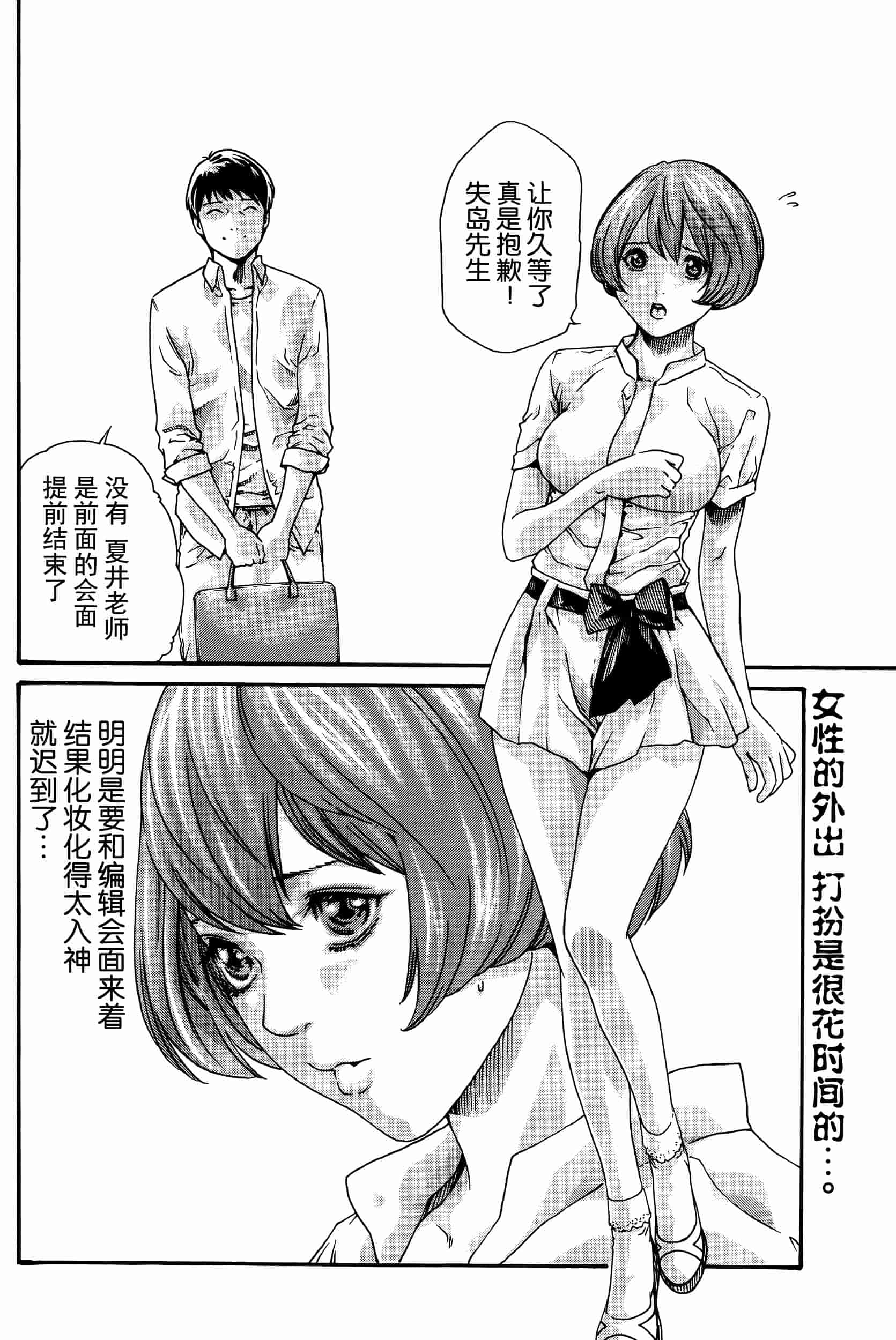 [春輝] イキツケで一杯 第1-4章_第2集