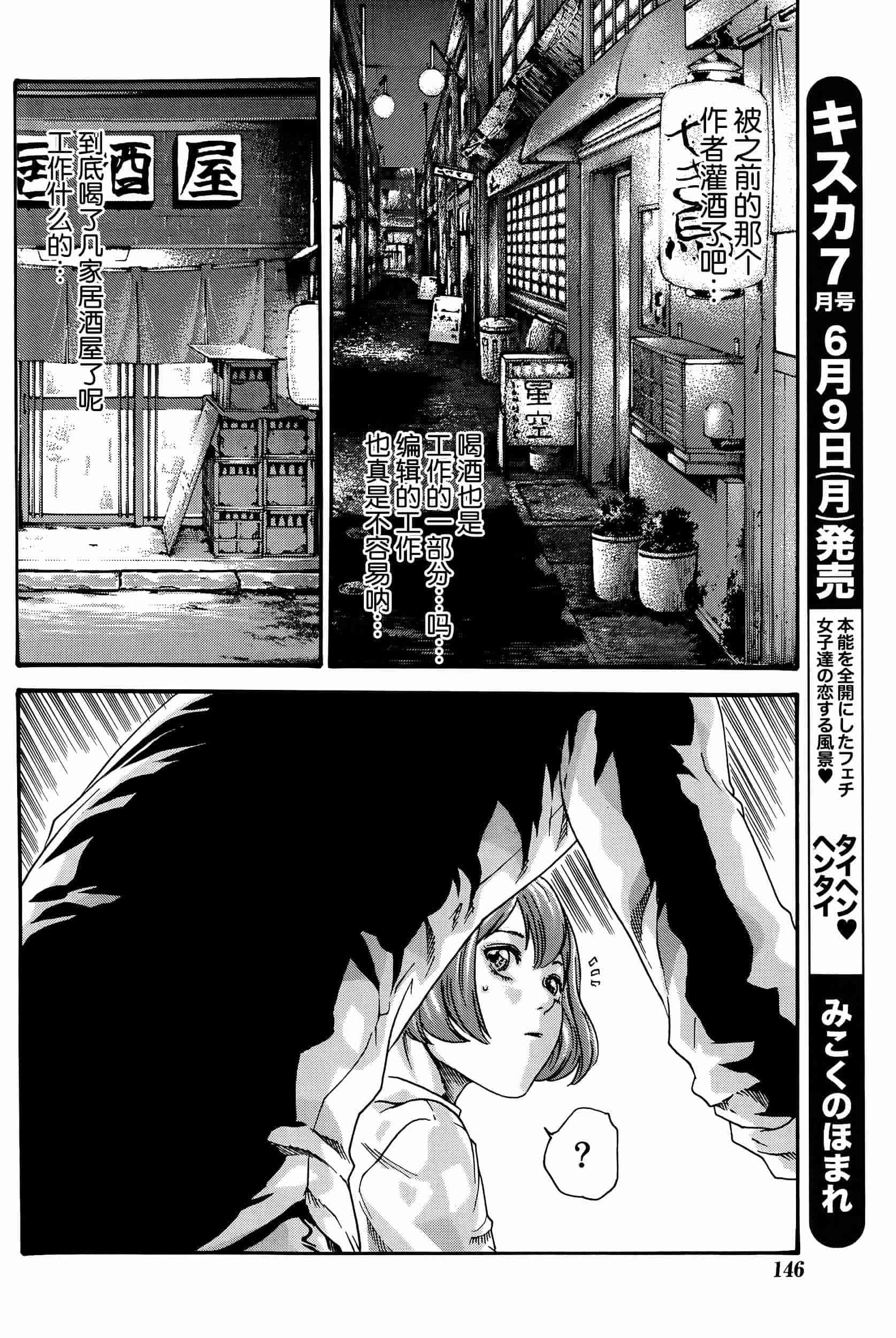 [春輝] イキツケで一杯 第1-4章_第2集