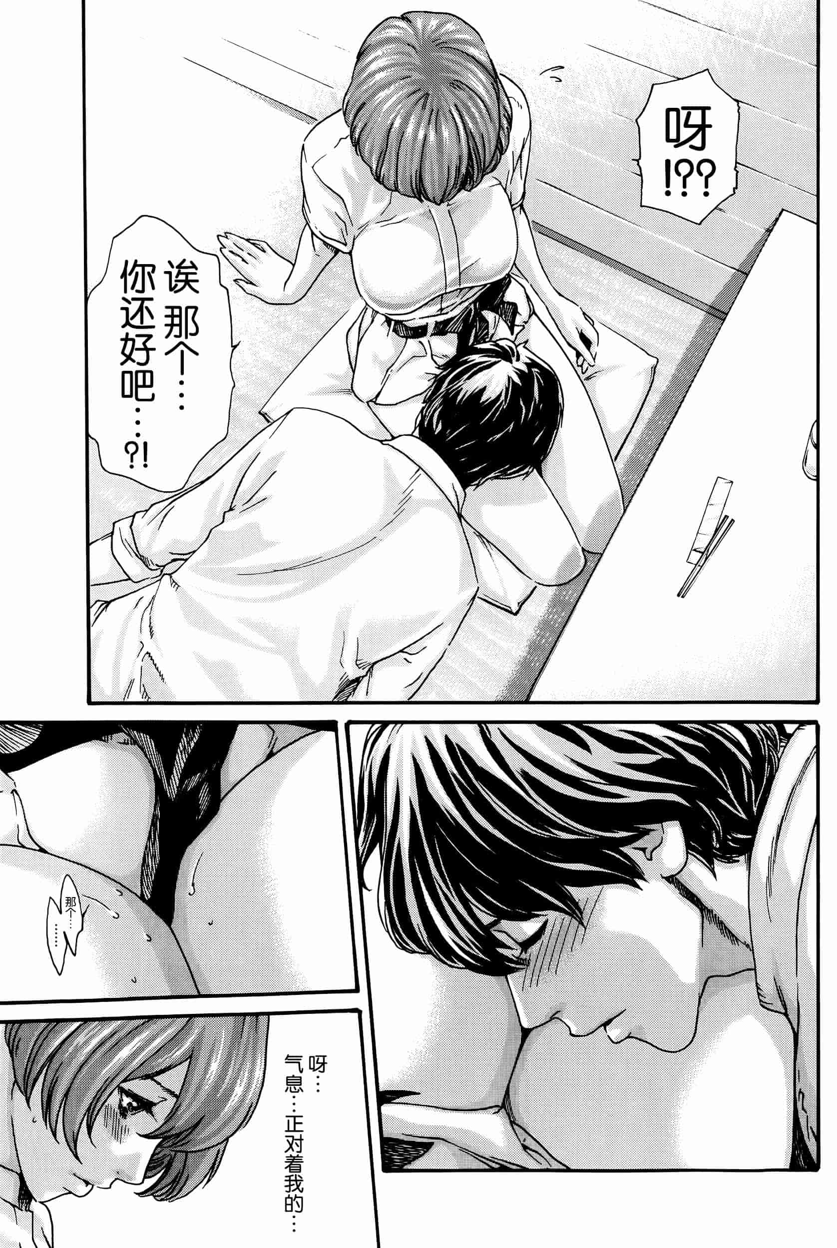 [春輝] イキツケで一杯 第1-4章_第2集