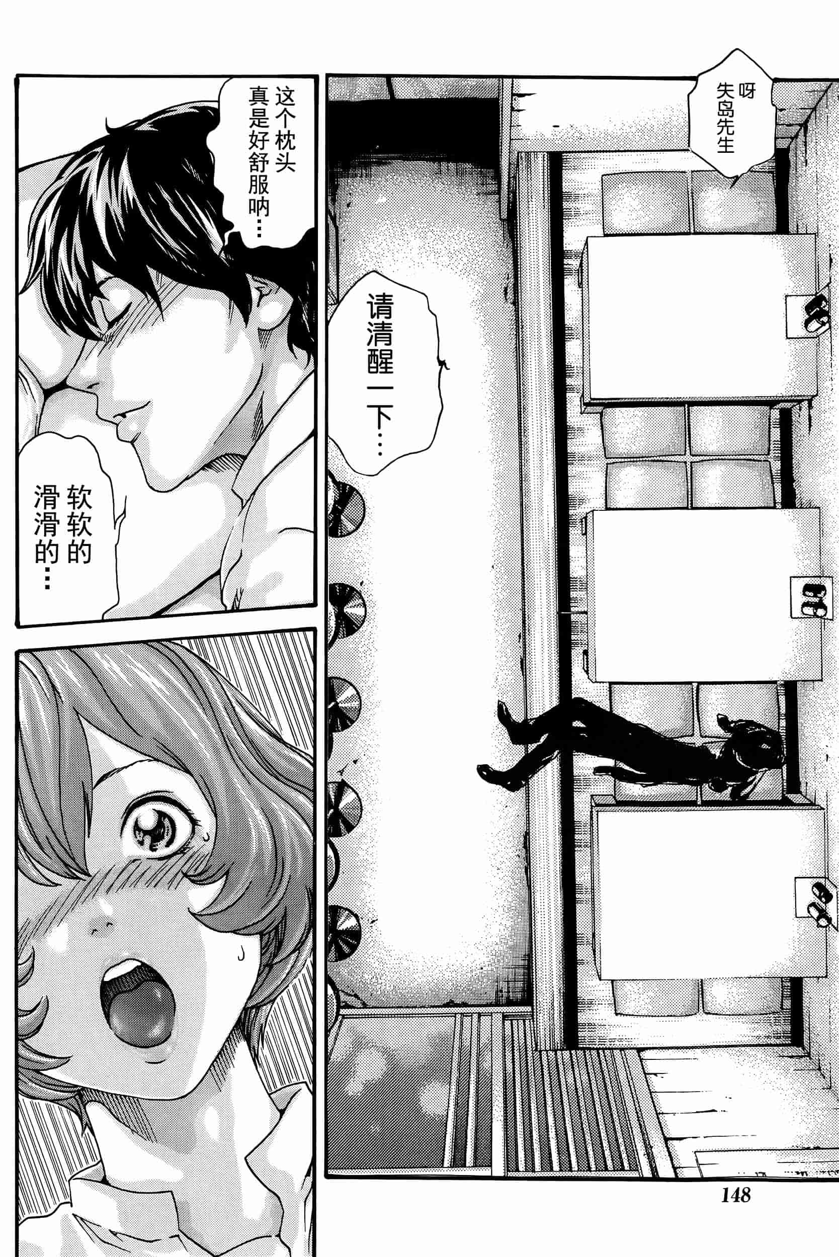 [春輝] イキツケで一杯 第1-4章_第2集
