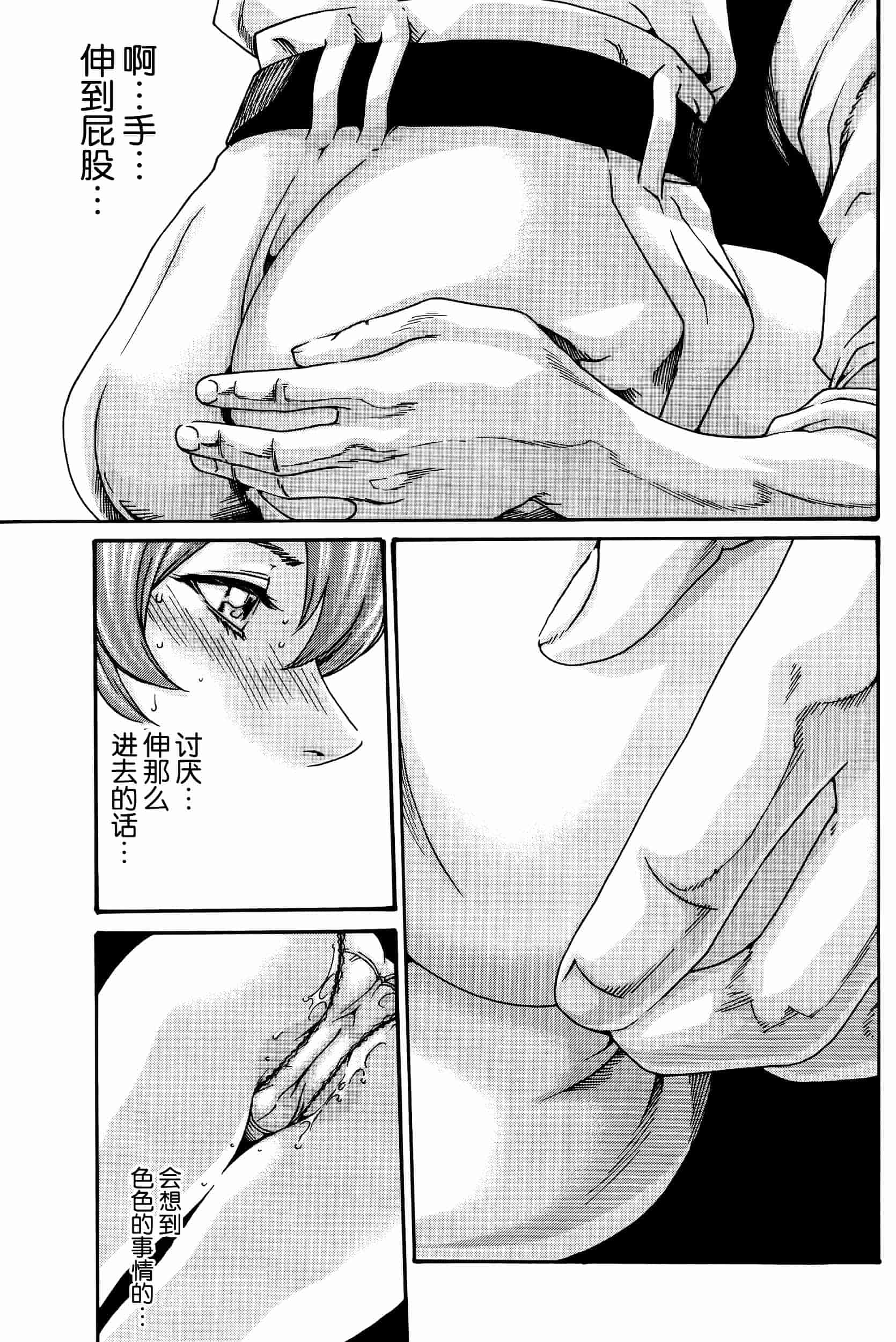 [春輝] イキツケで一杯 第1-4章_第2集