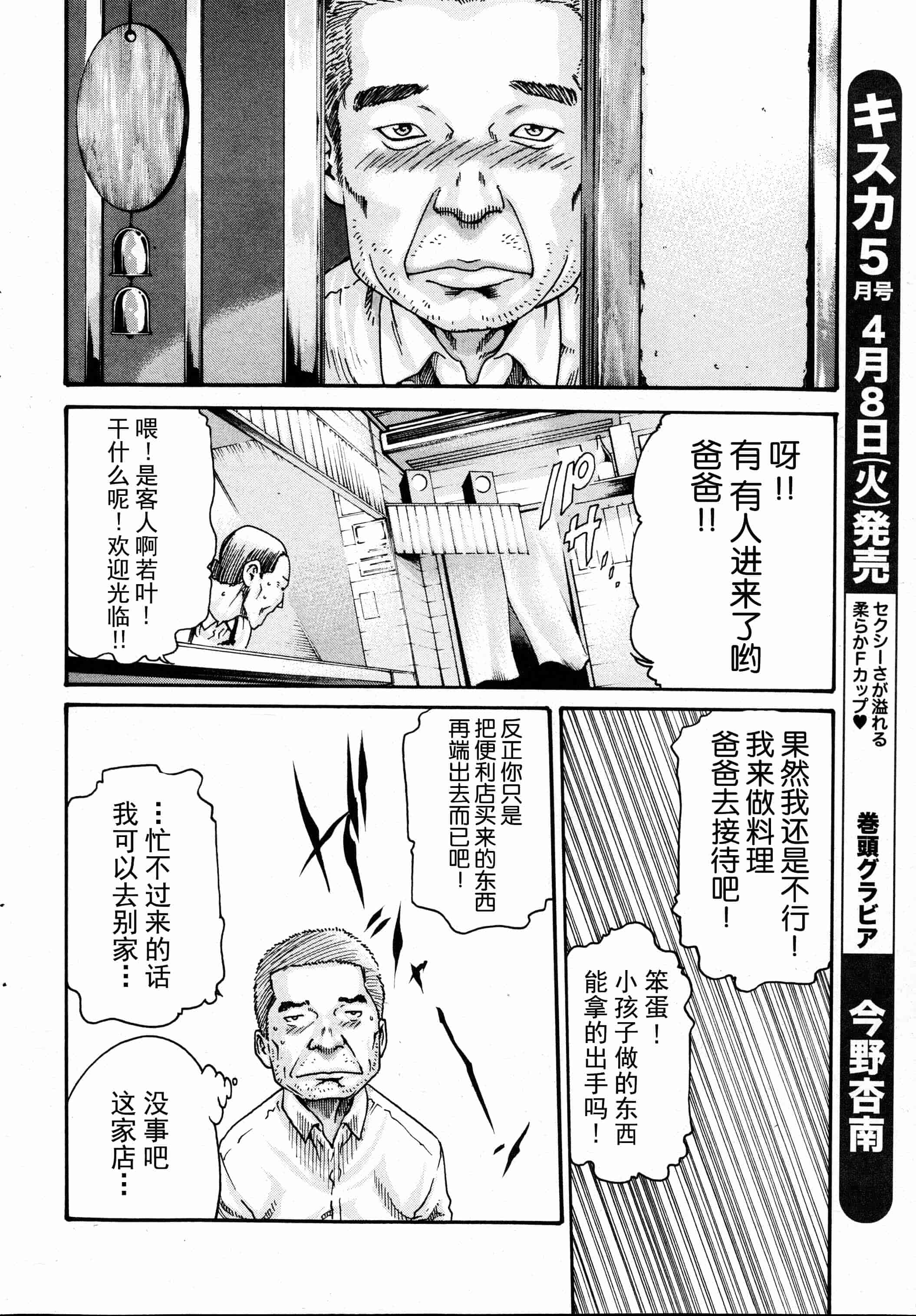 [春輝] イキツケで一杯 第1-4章_第1集