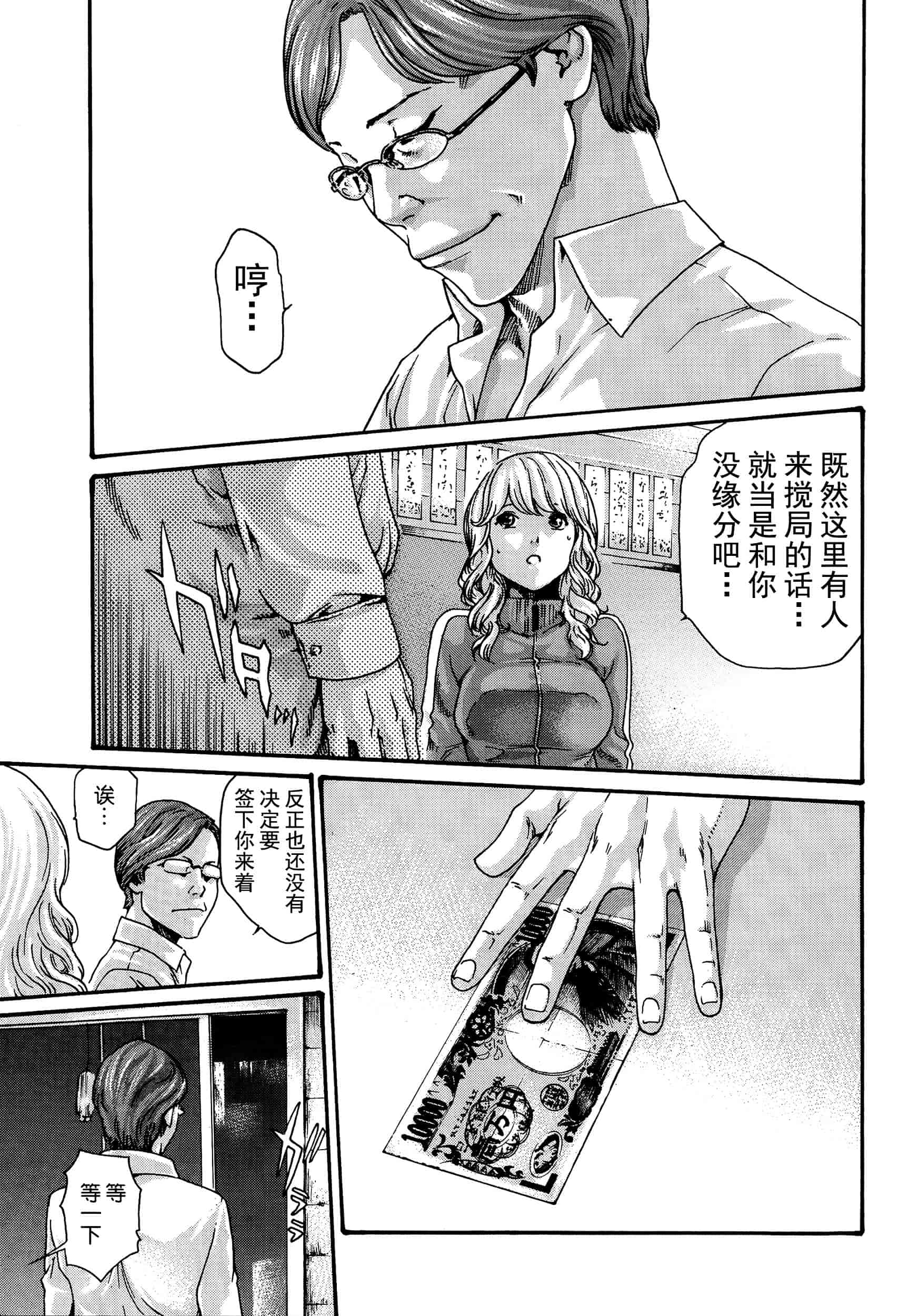 [春輝] イキツケで一杯 第1-4章_第2集