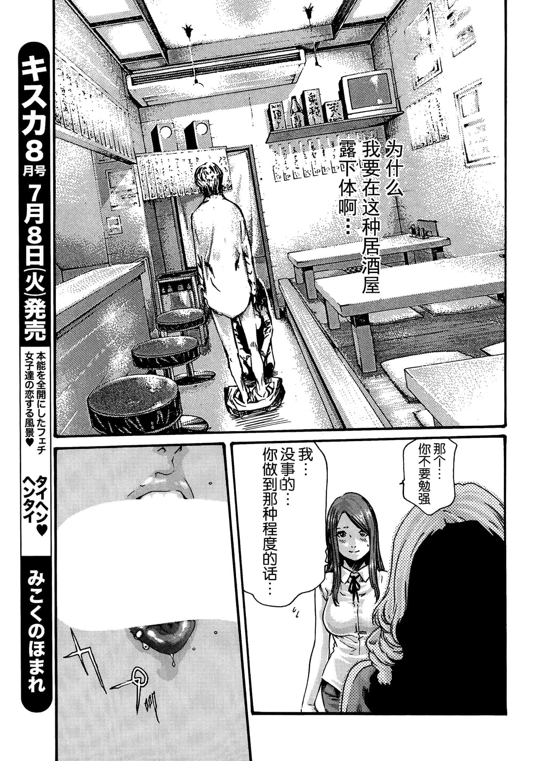 [春輝] イキツケで一杯 第1-4章_第3集