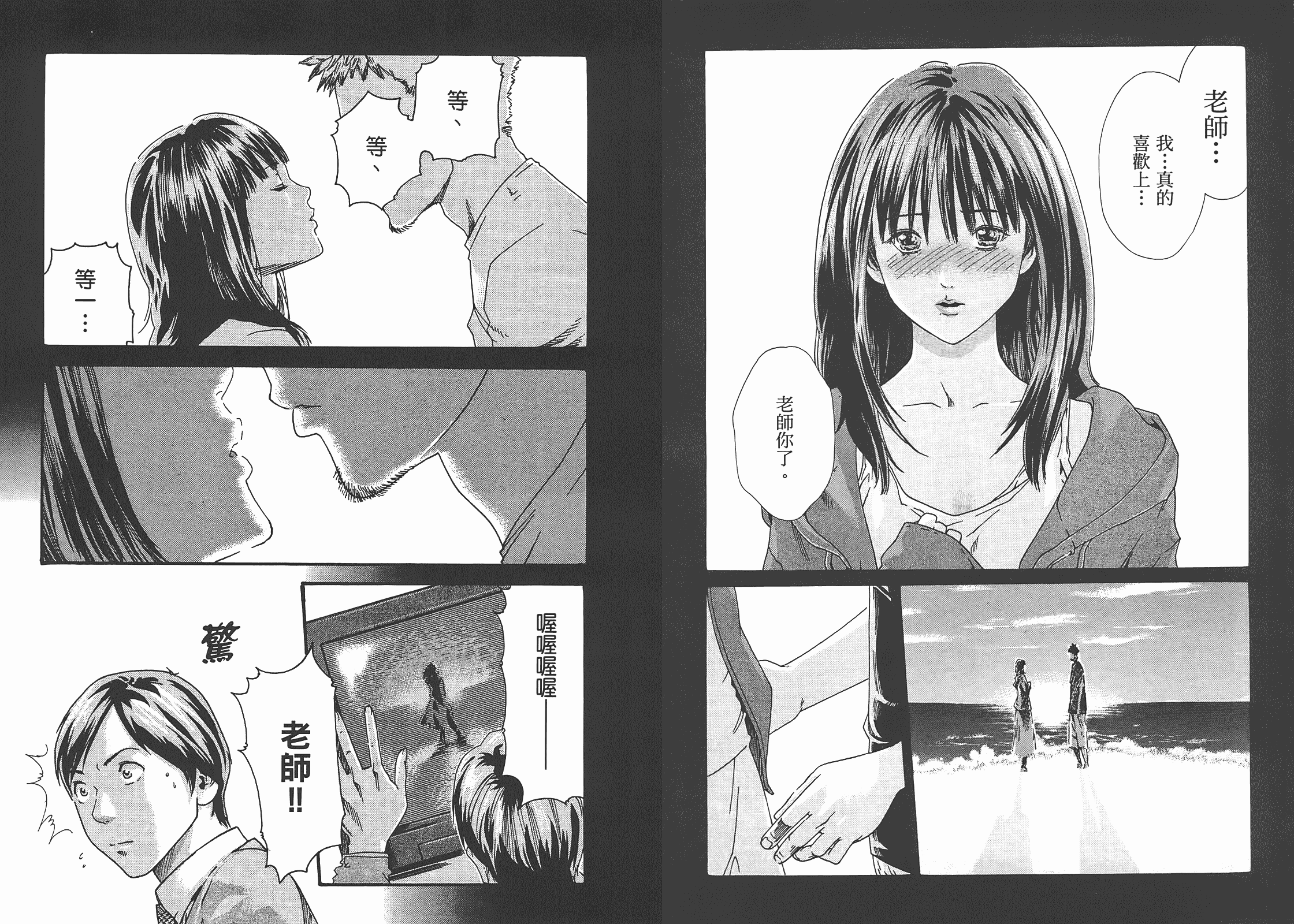 [春輝] センセ 1_第1集