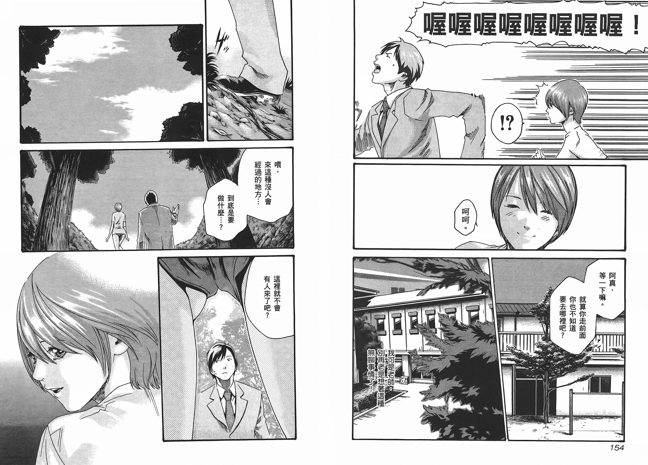 [春輝] センセ 1_第2集