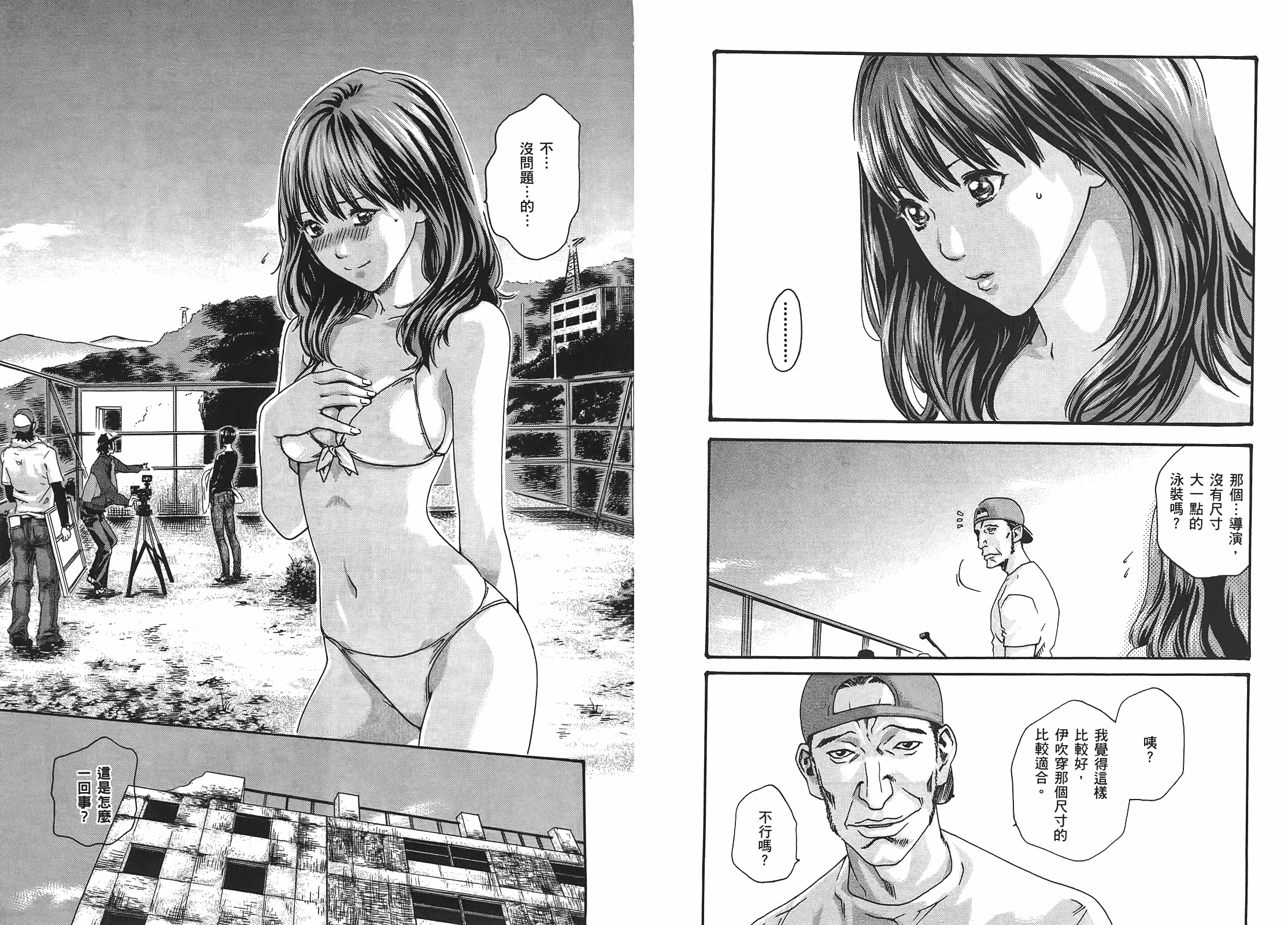 [春輝] センセ 1_第3集
