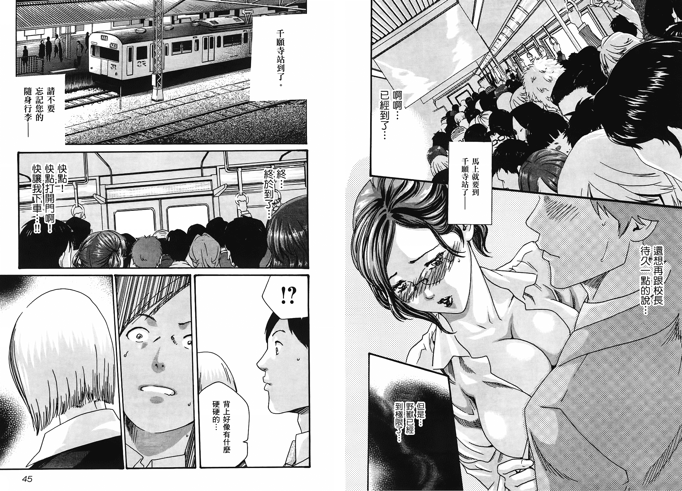 [春輝] センセ 2_第1集