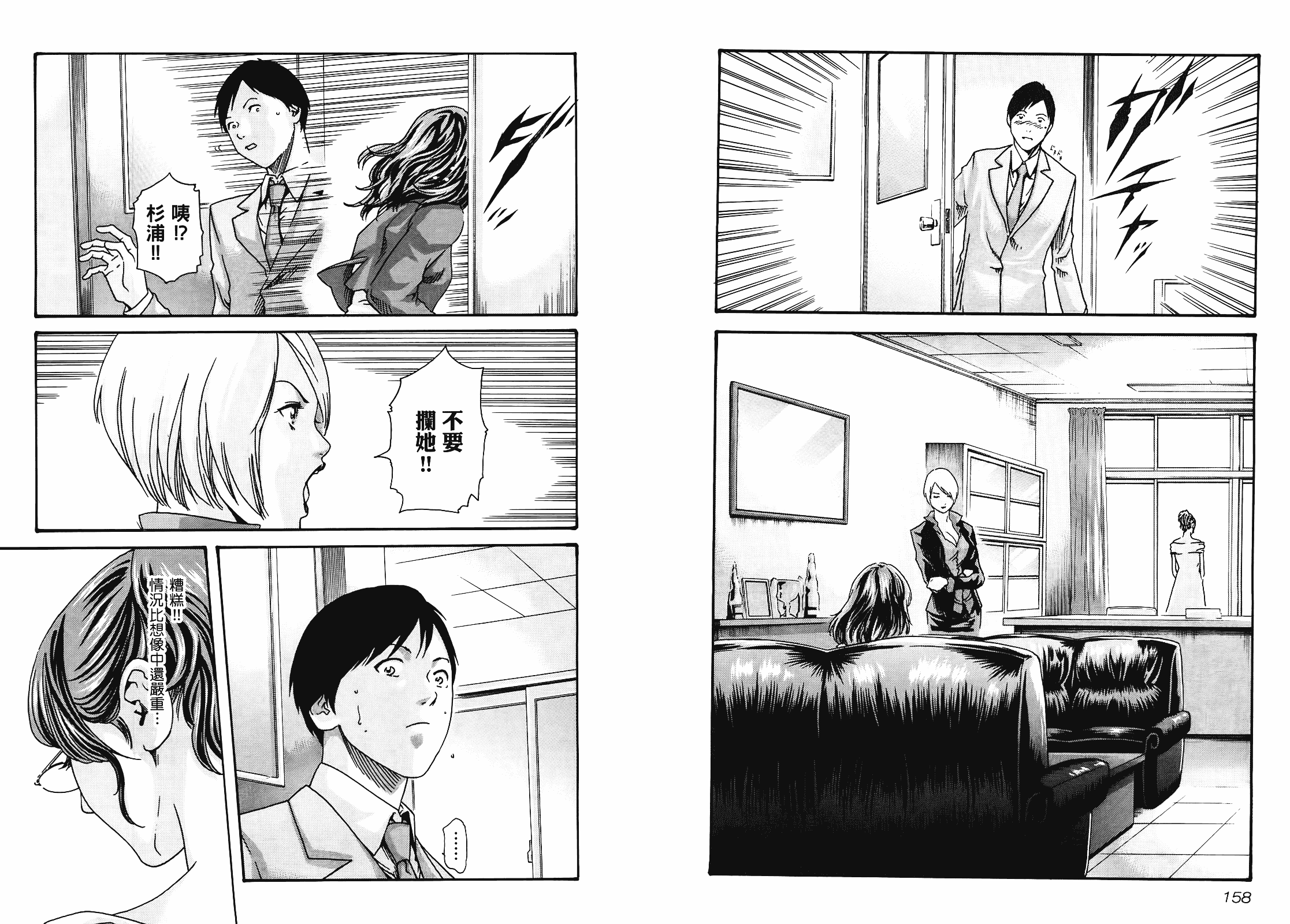 [春輝] センセ 2_第3集