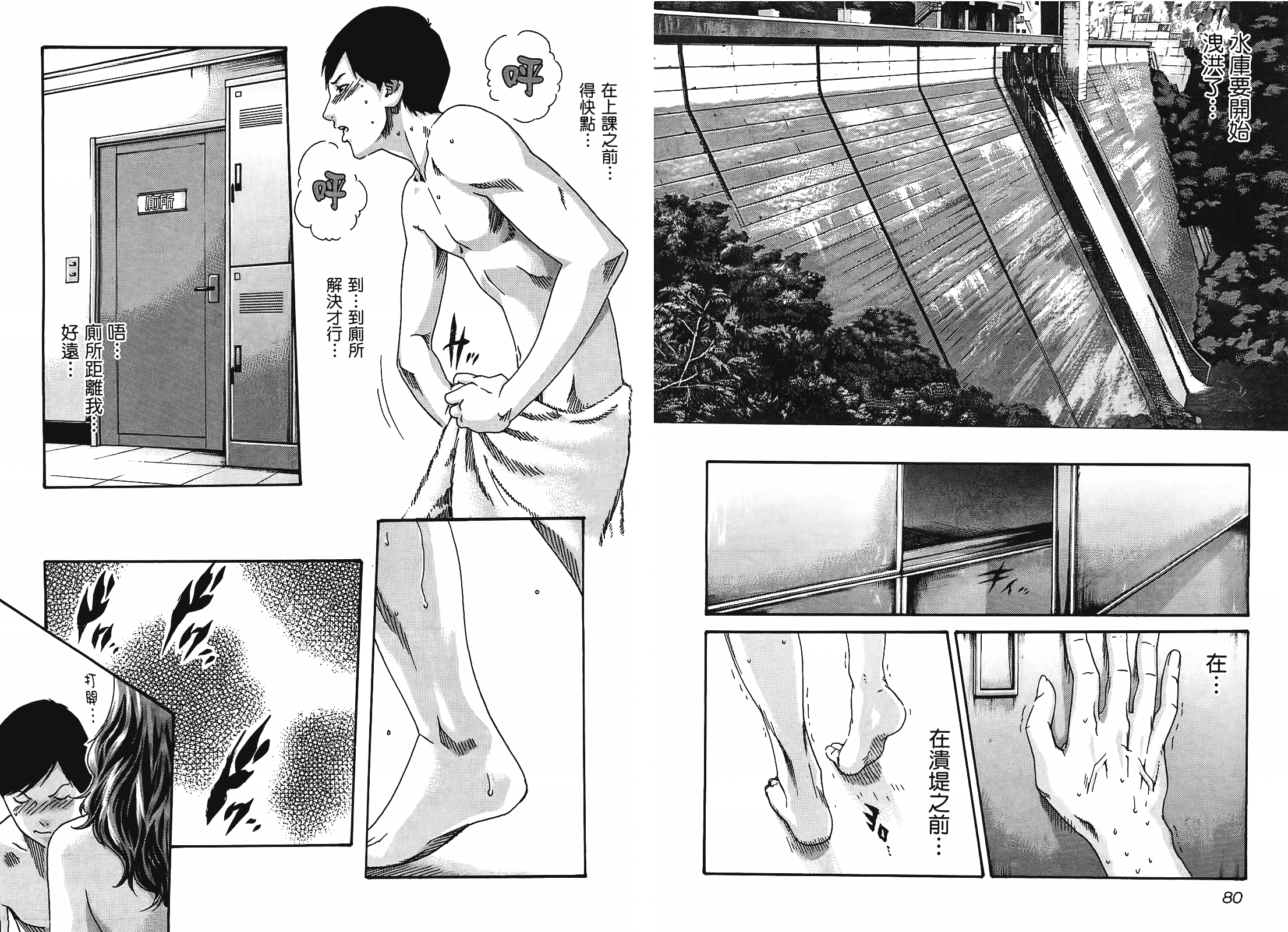 [春輝] センセ 3_第2集