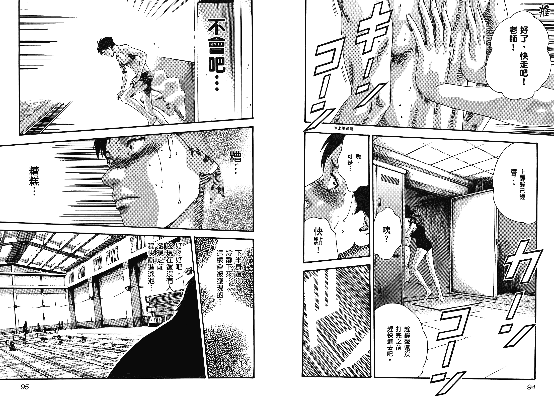 [春輝] センセ 3_第2集