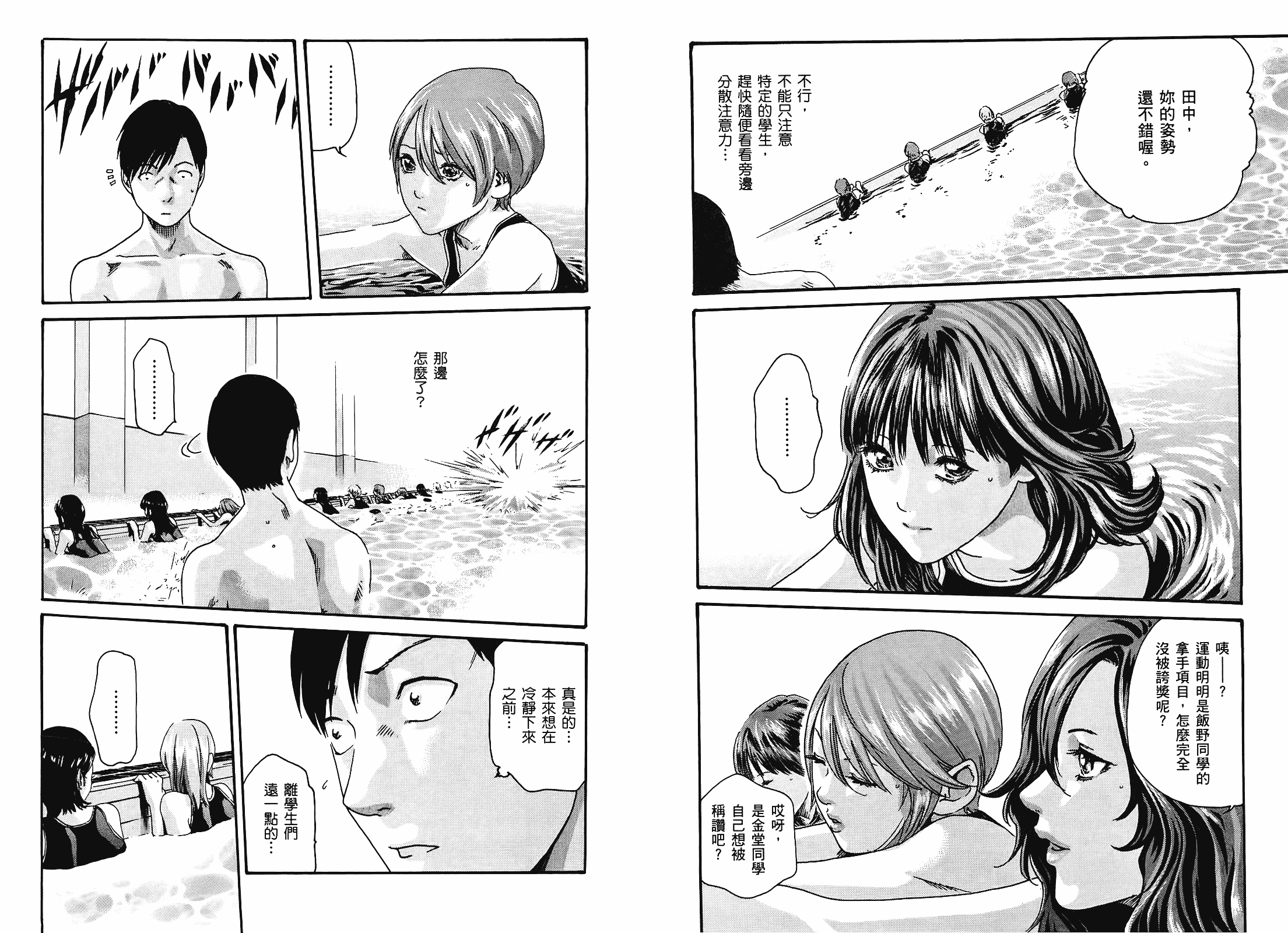 [春輝] センセ 3_第2集