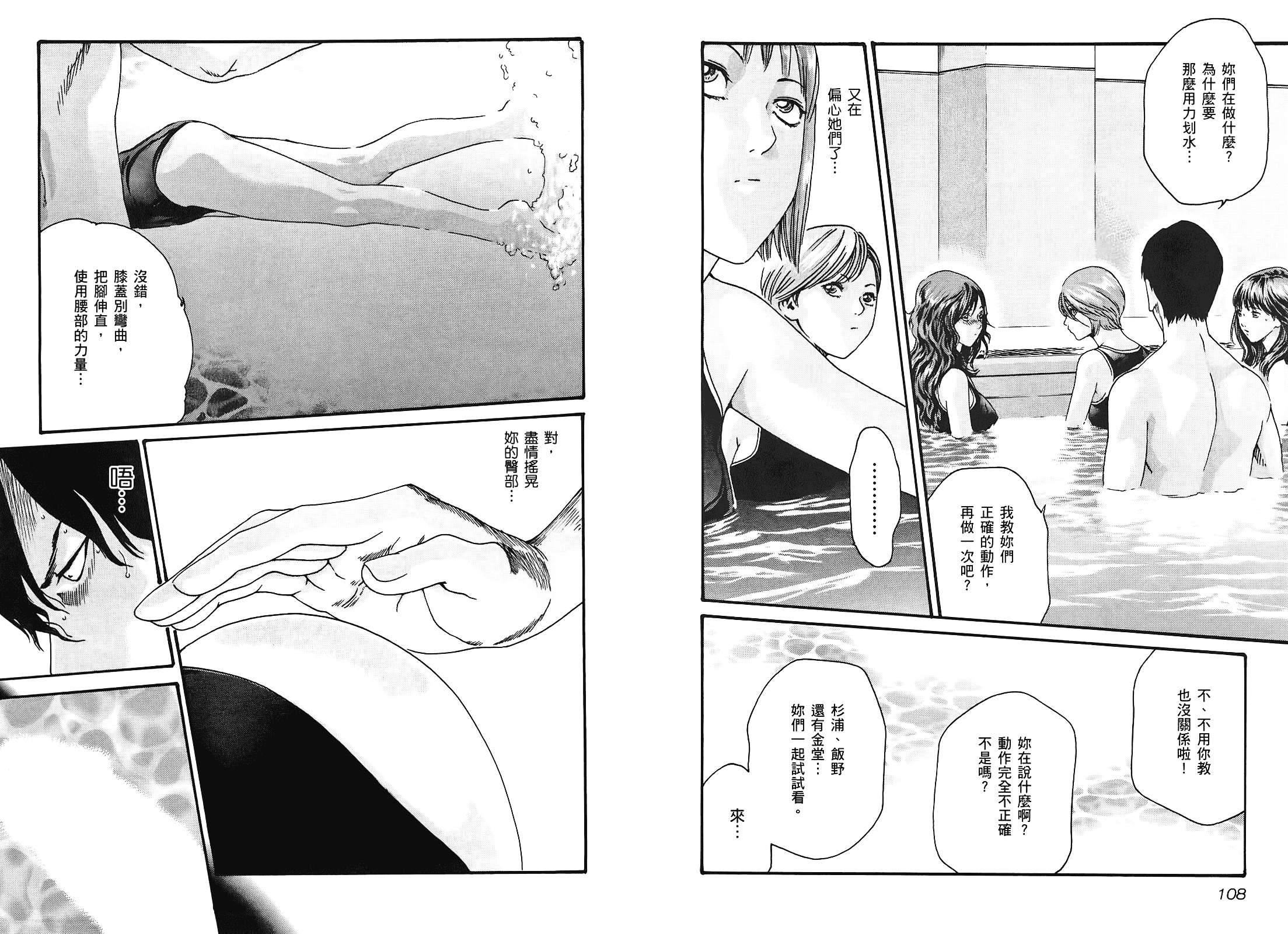 [春輝] センセ 3_第2集