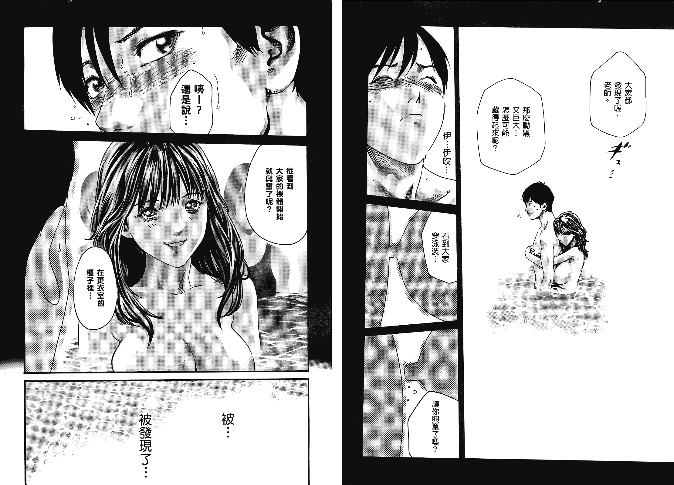 [春輝] センセ 3_第2集