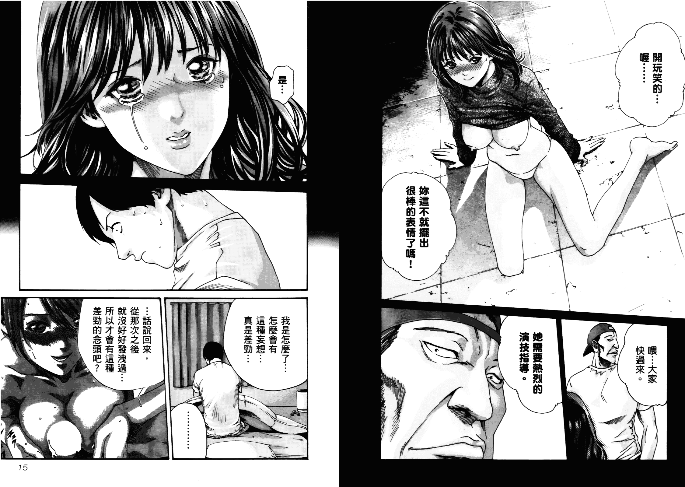[春輝] センセ 4_1_第1集