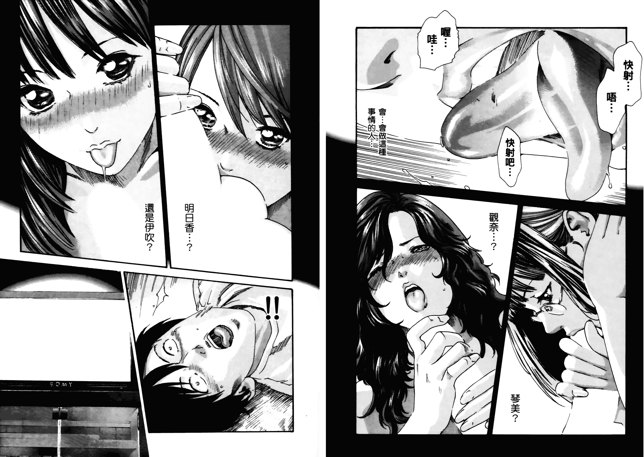 [春輝] センセ 4_1_第1集