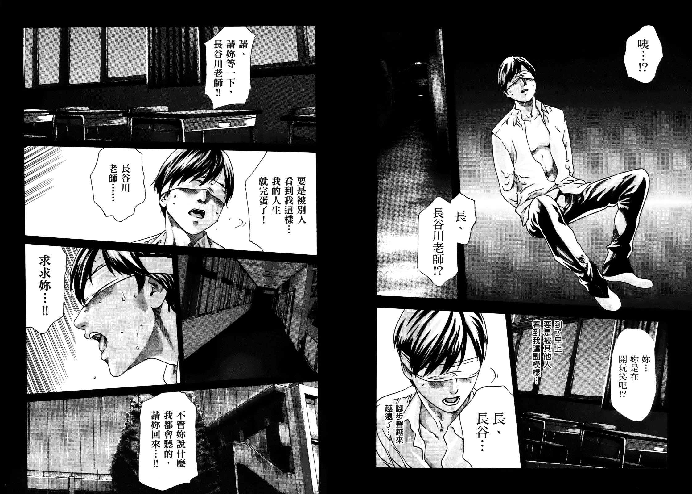 [春輝] センセ 4_1_第1集