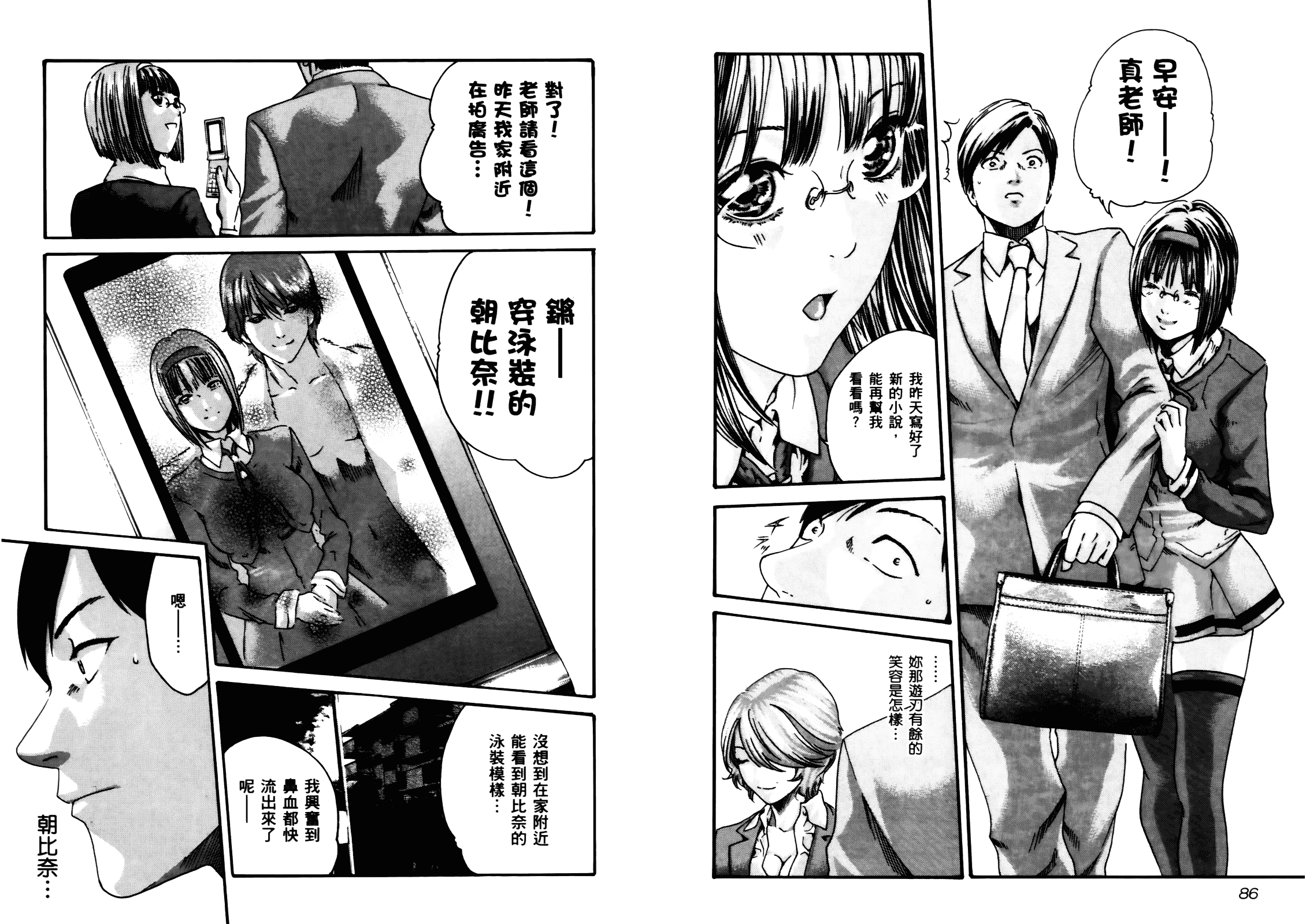 [春輝] センセ 4_1_第2集