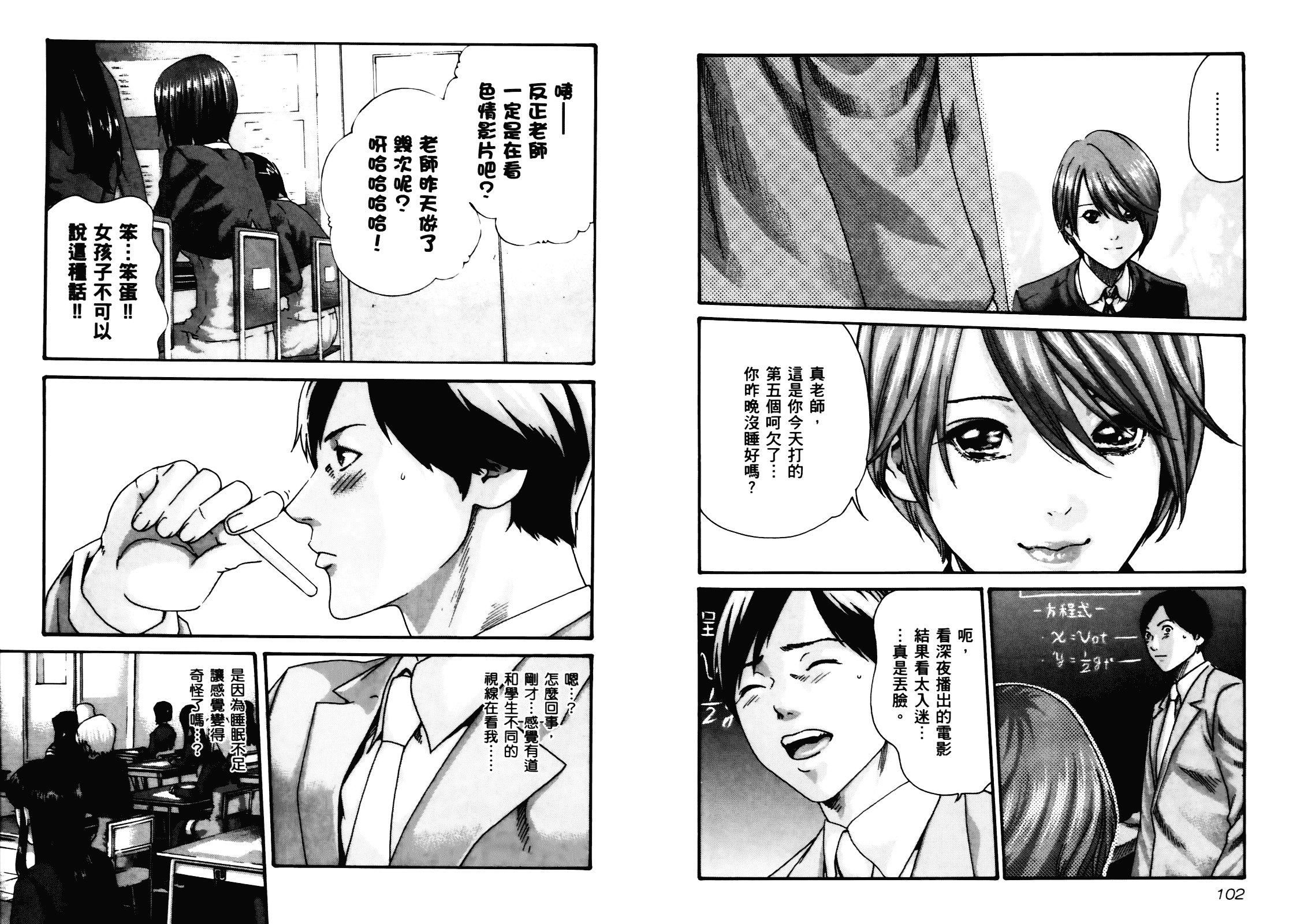 [春輝] センセ 4_1_第2集