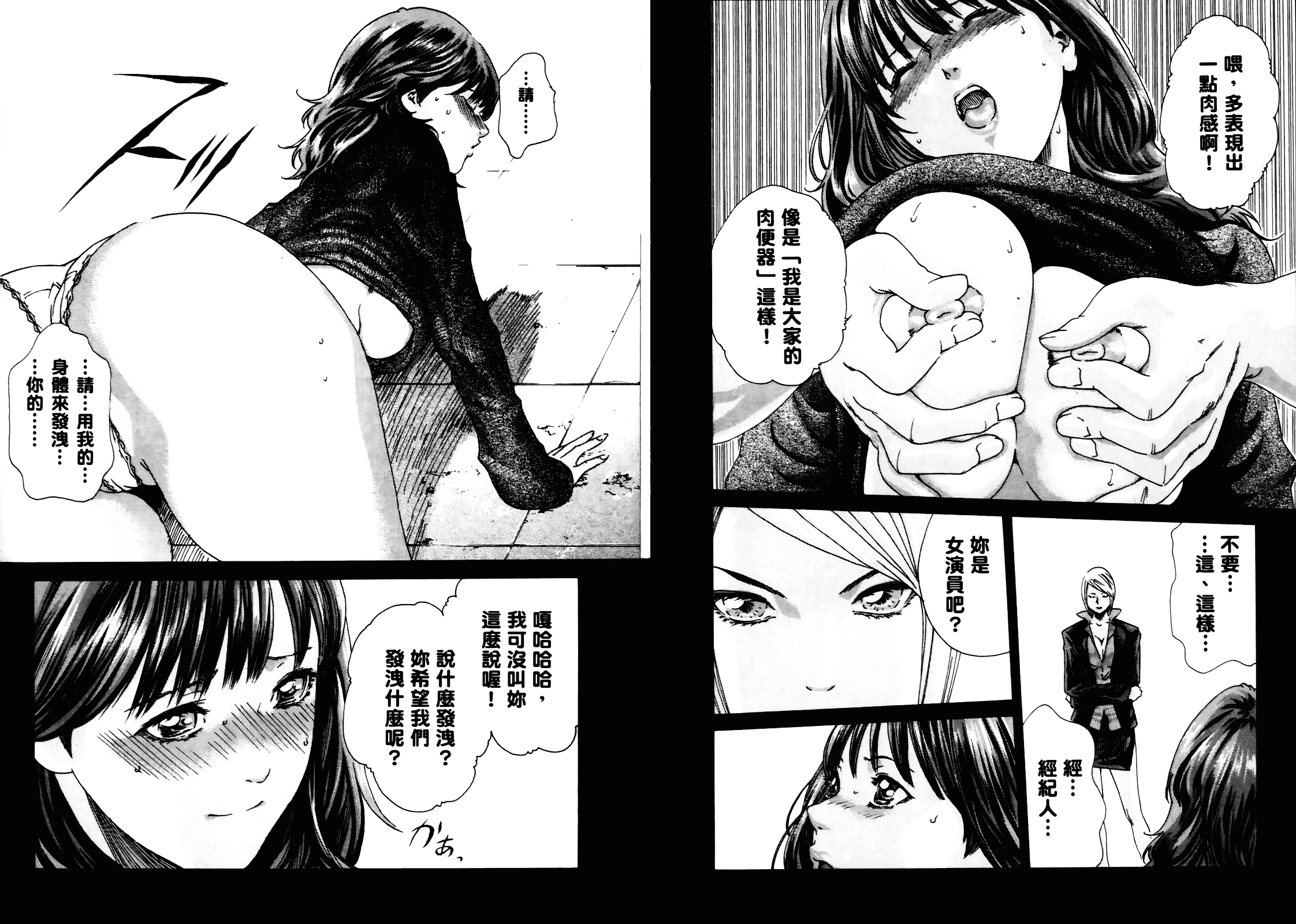 [春輝] センセ 4_1_第1集