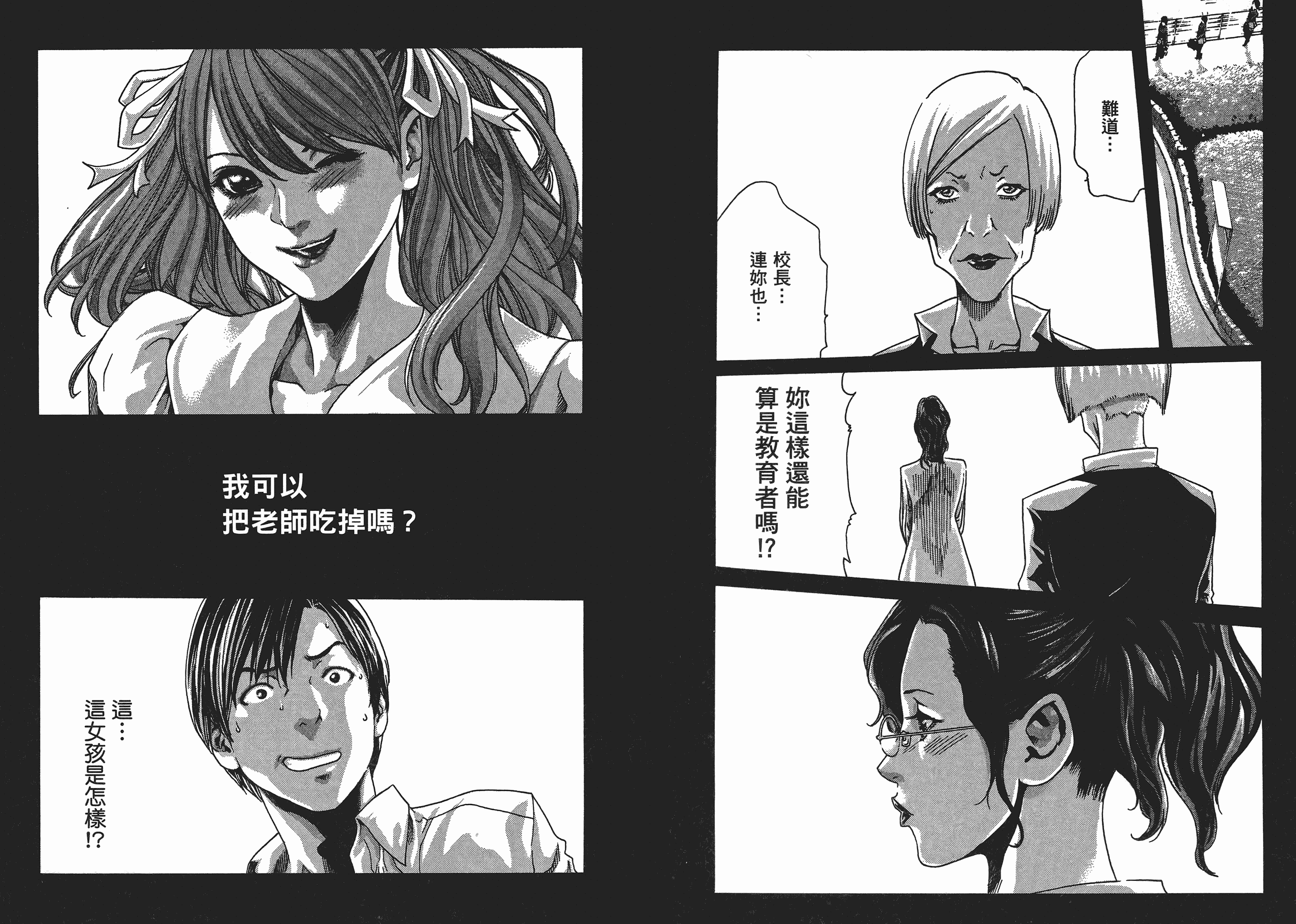 [春輝] センセ 5_第3集