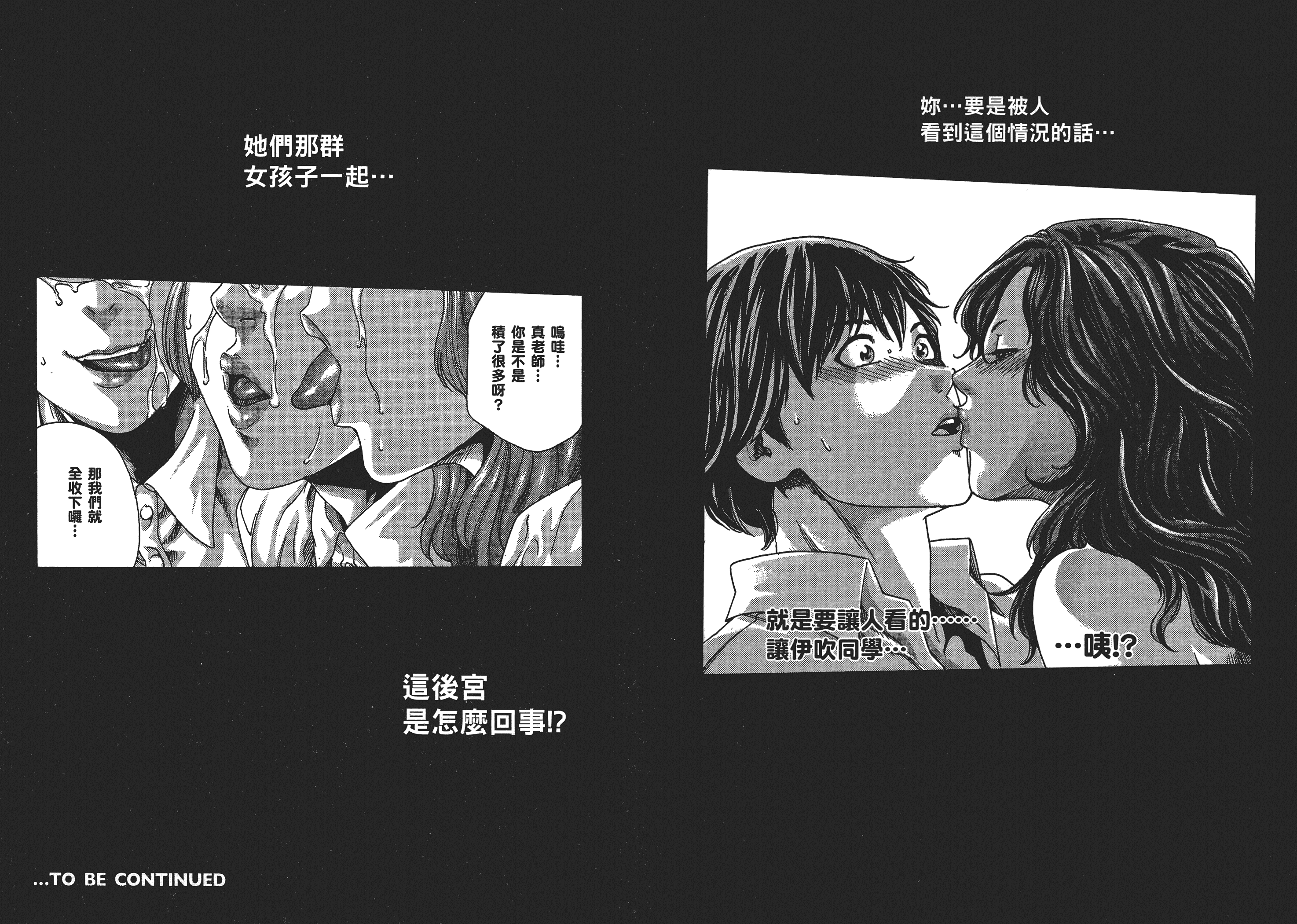[春輝] センセ 5_第3集