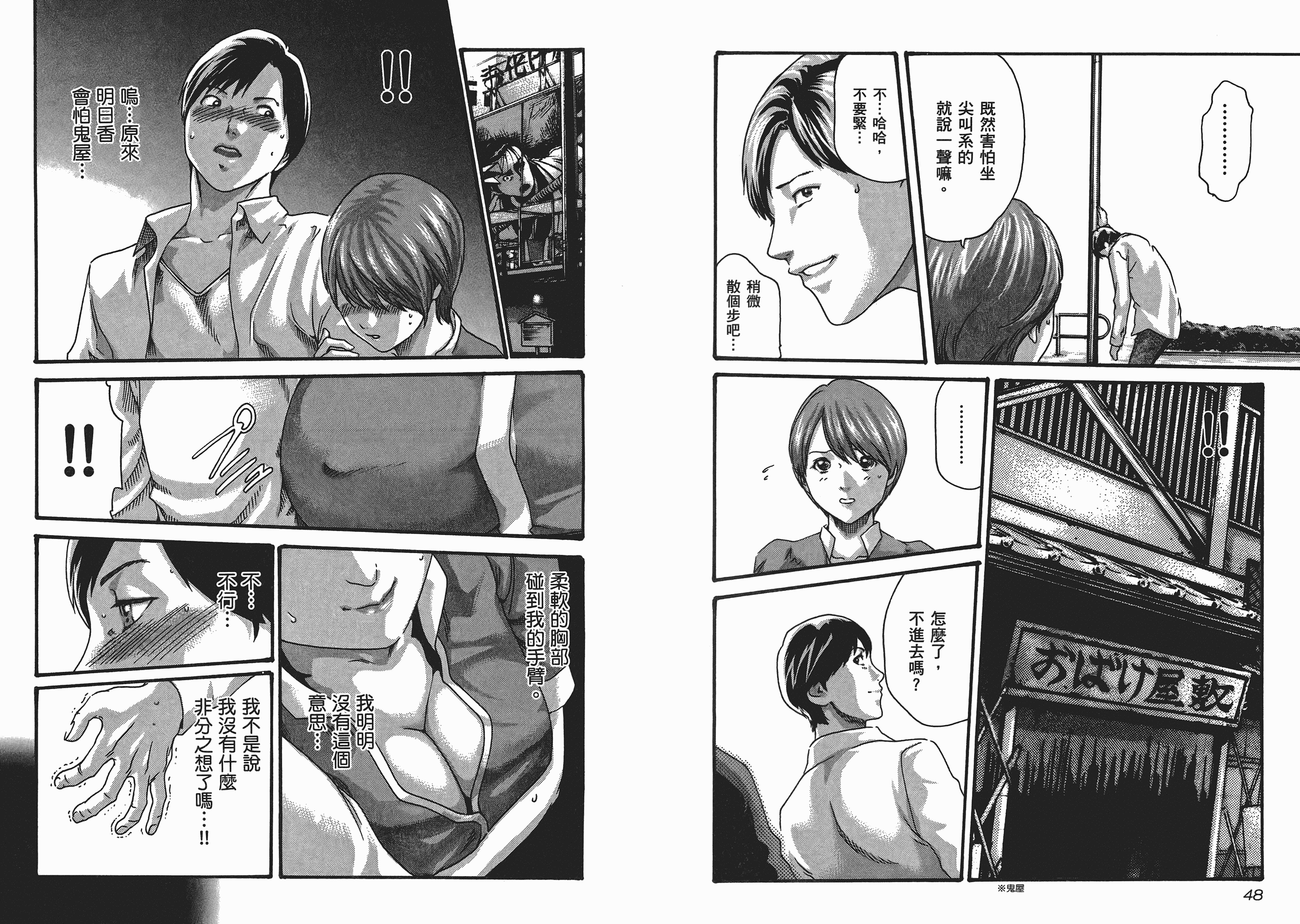 [春輝] センセ 5_第1集