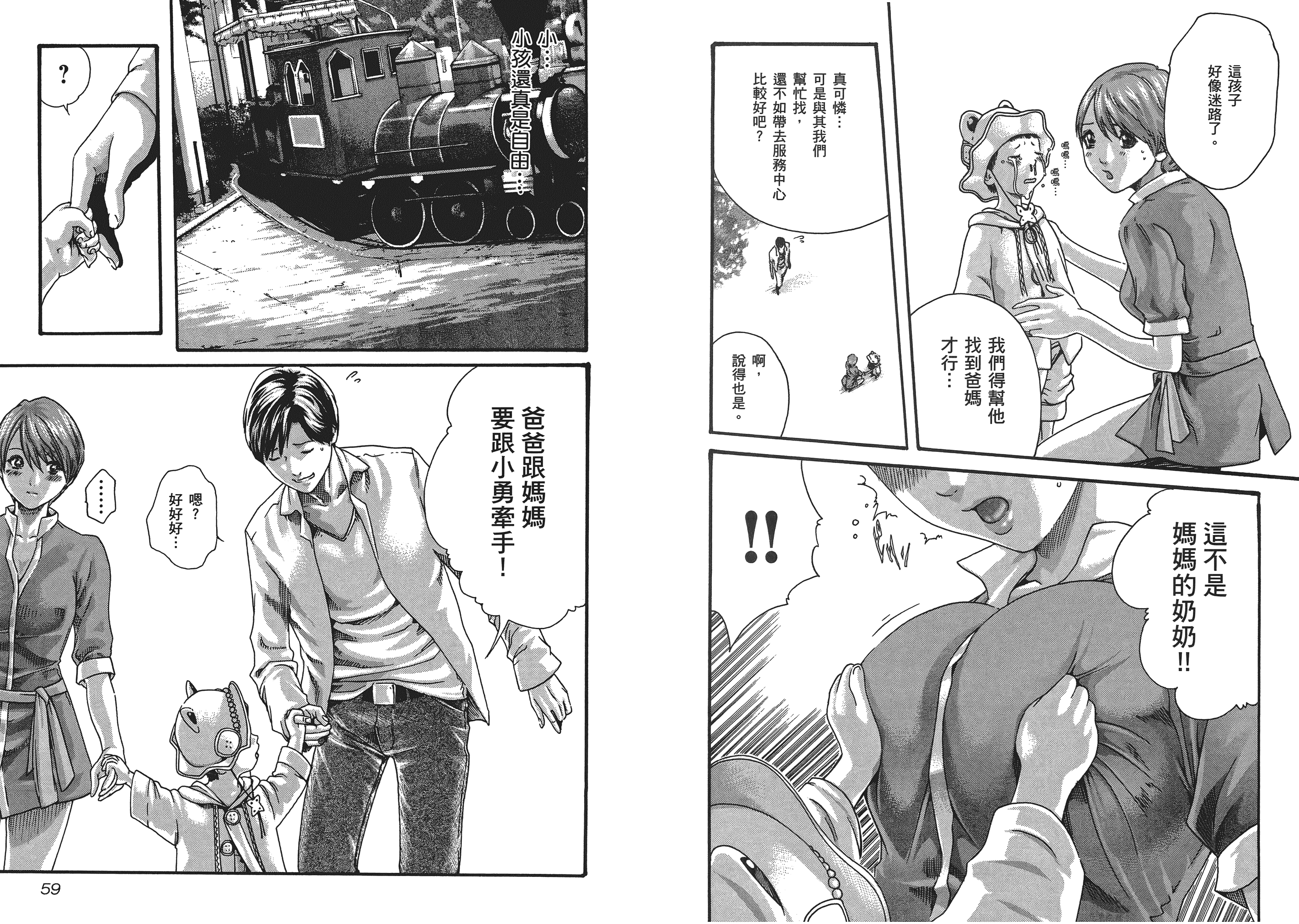 [春輝] センセ 5_第1集