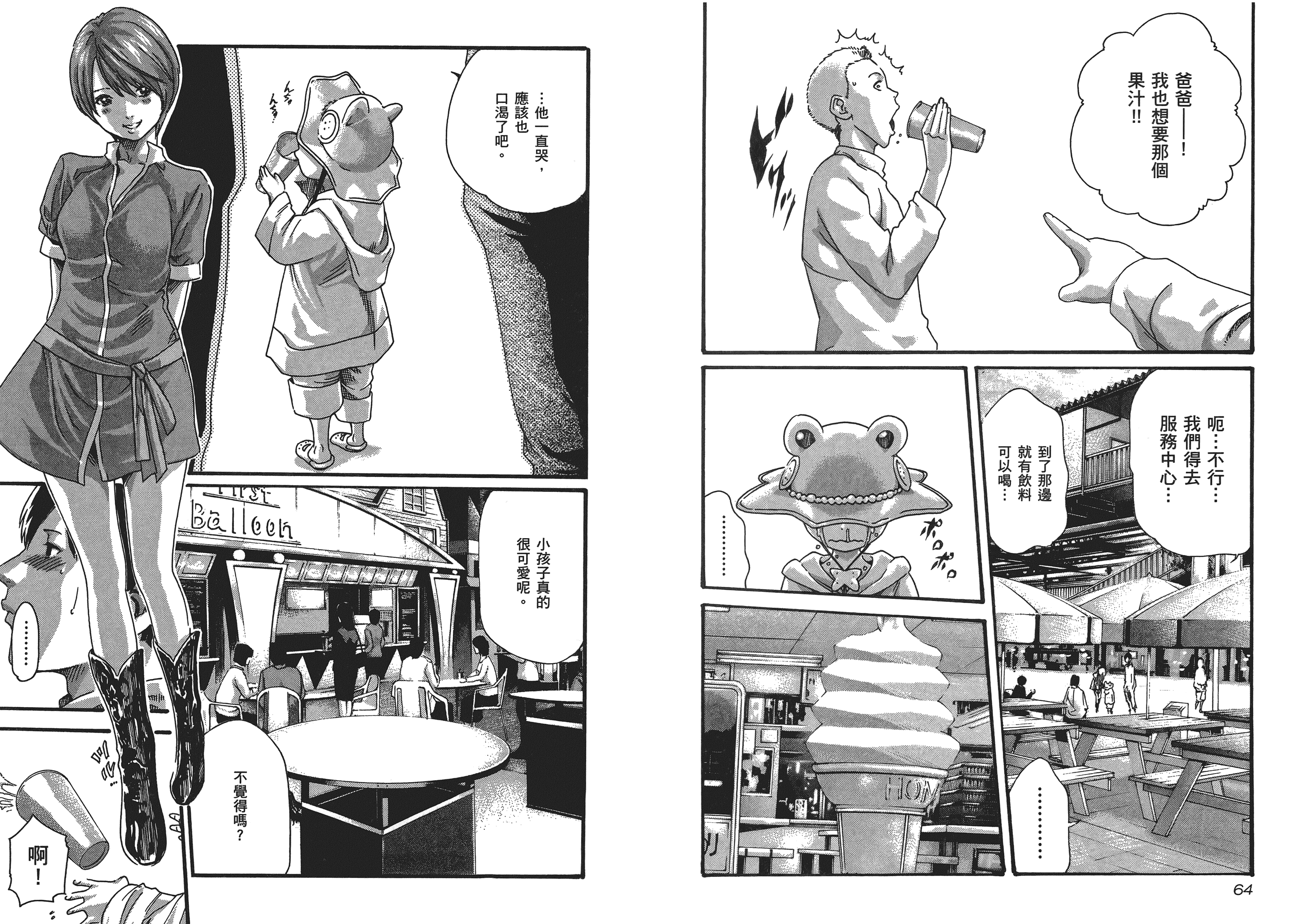 [春輝] センセ 5_第1集
