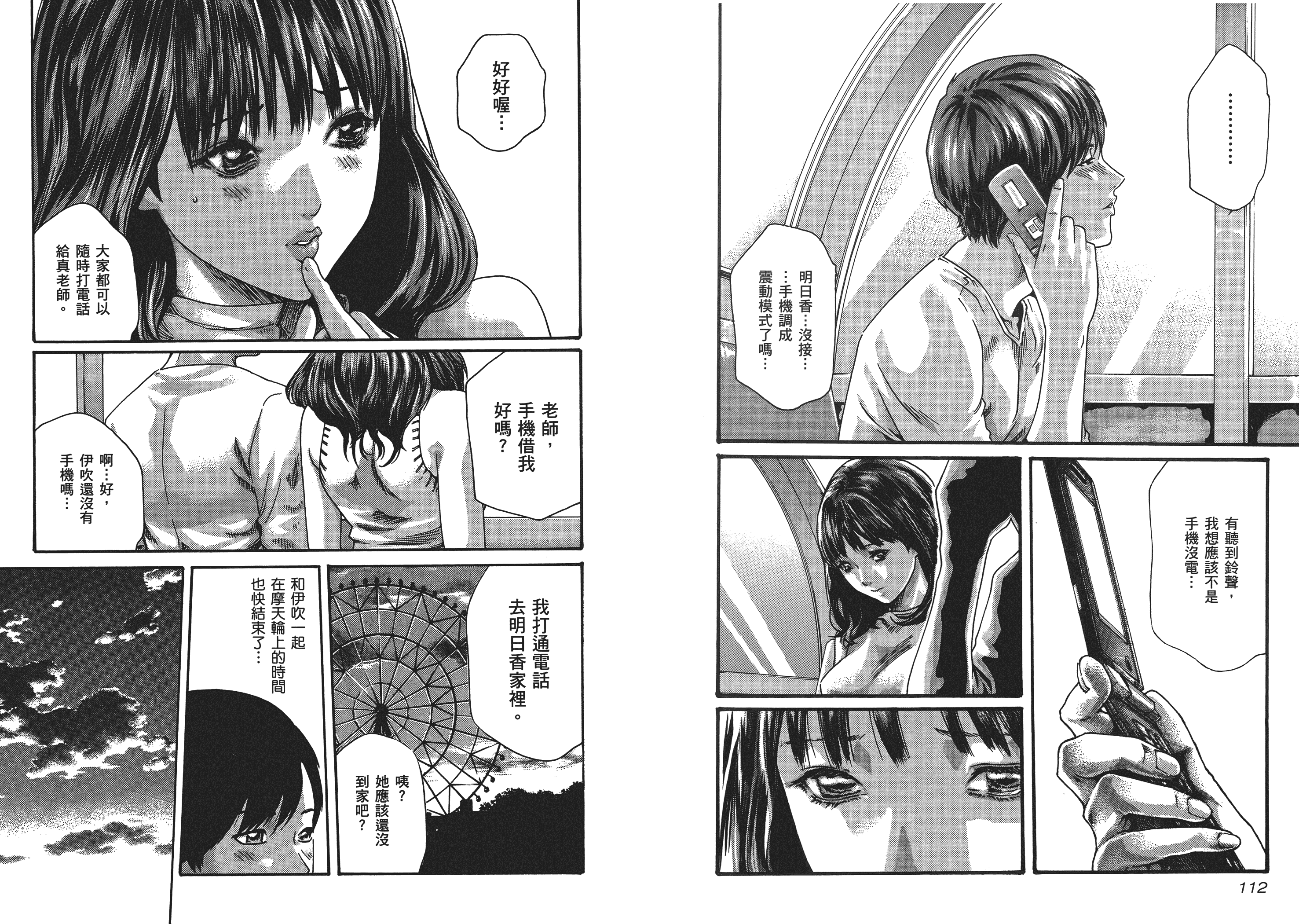 [春輝] センセ 5_第2集