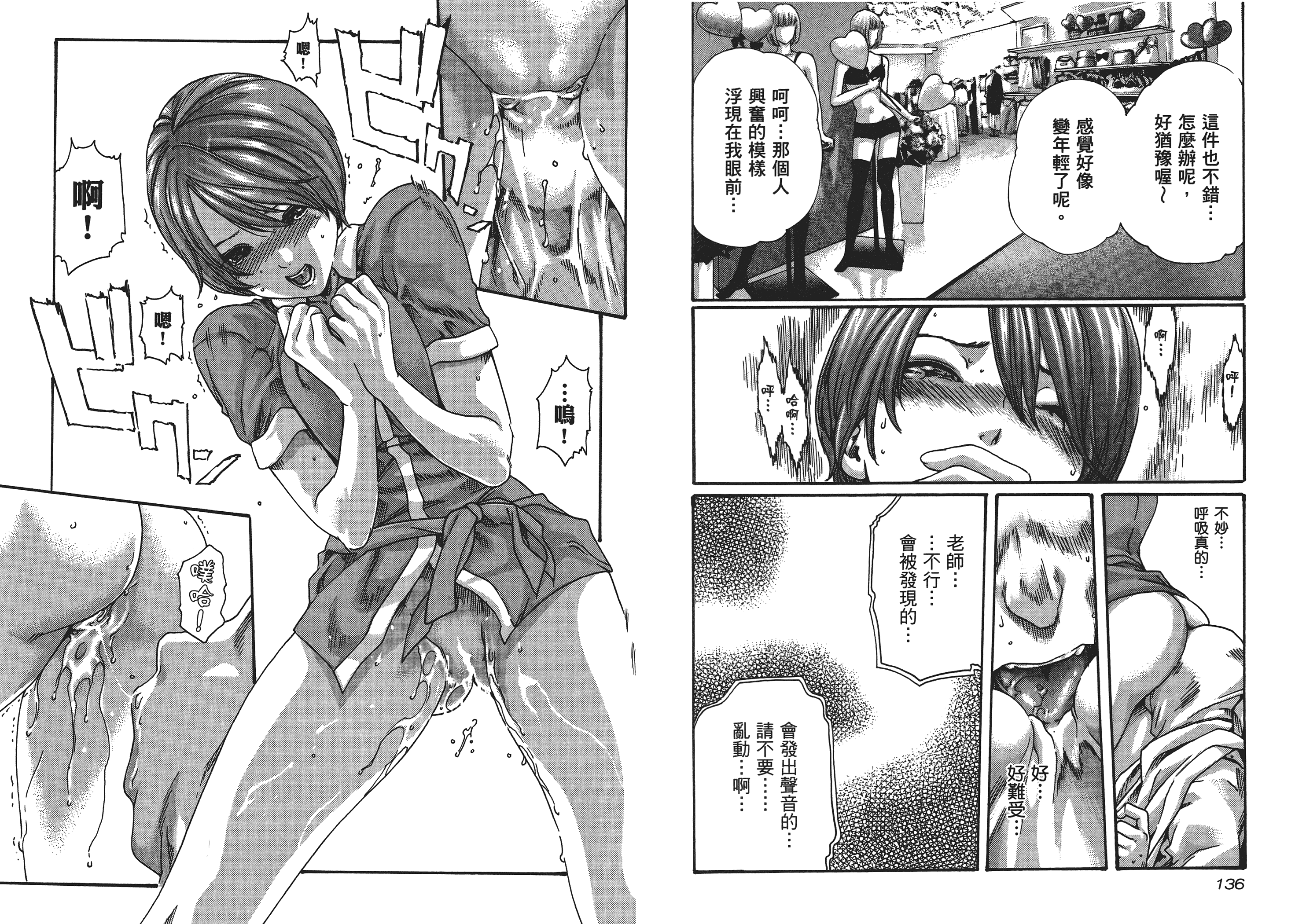 [春輝] センセ 5_第2集