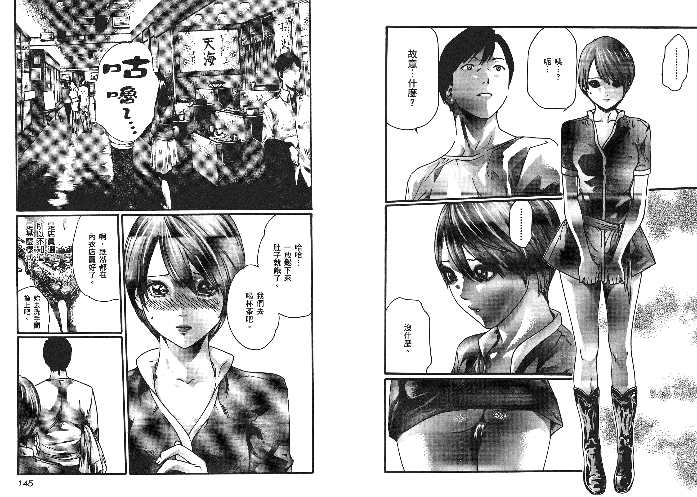 [春輝] センセ 5_第2集