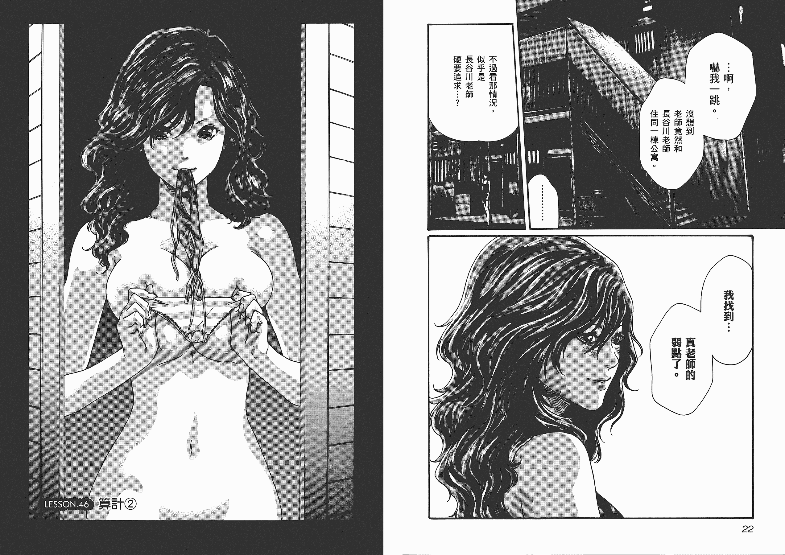 [春輝] センセ 6_第1集