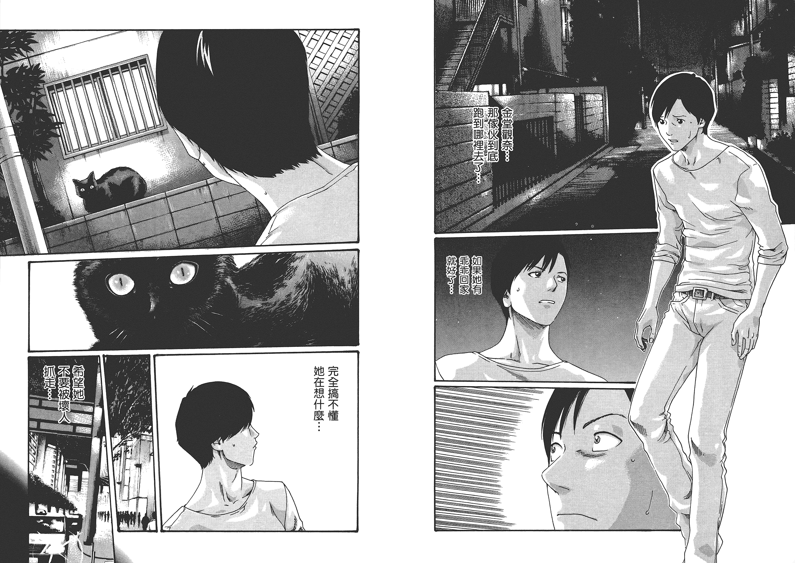[春輝] センセ 6_第1集