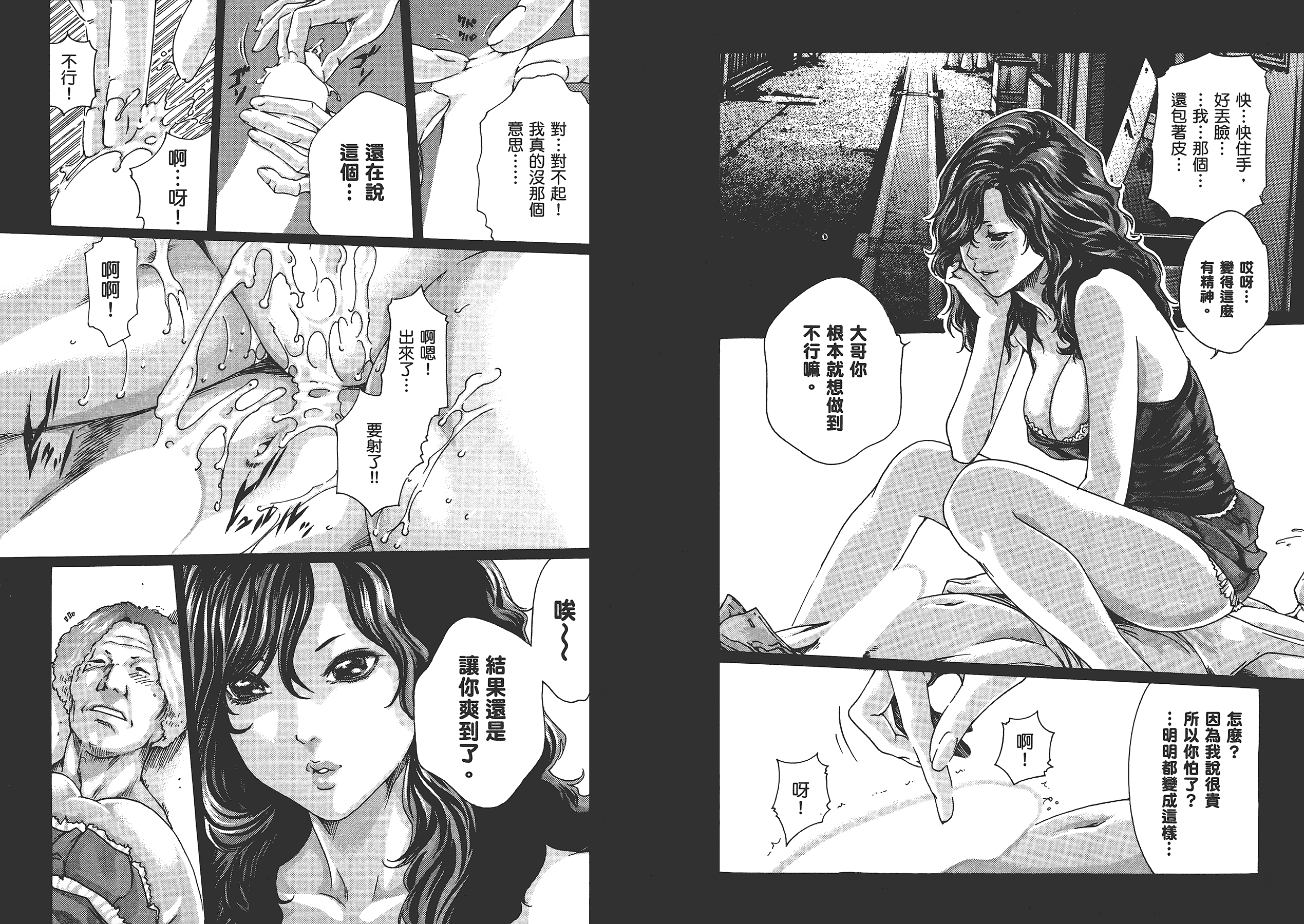[春輝] センセ 6_第1集