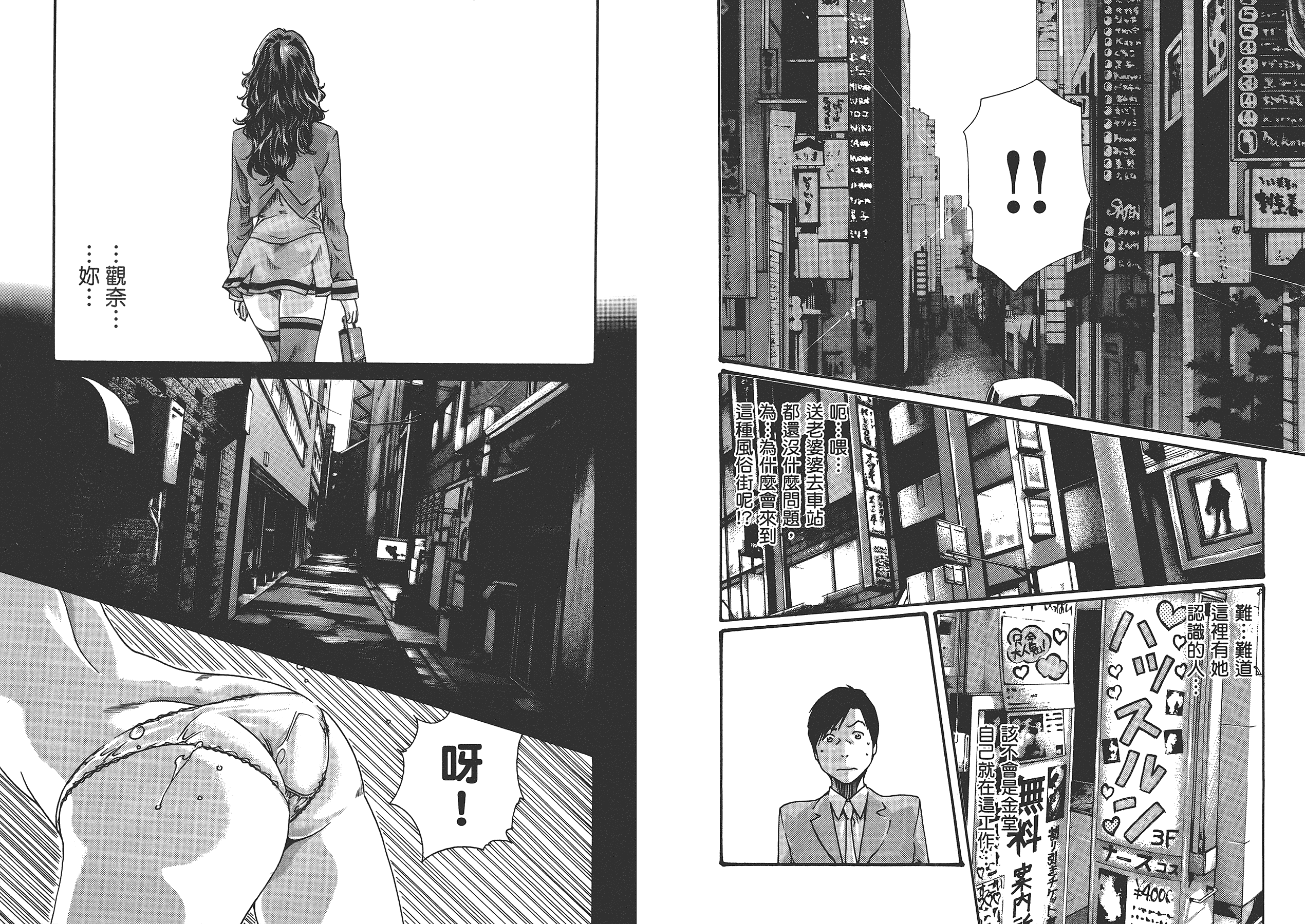 [春輝] センセ 6_第1集
