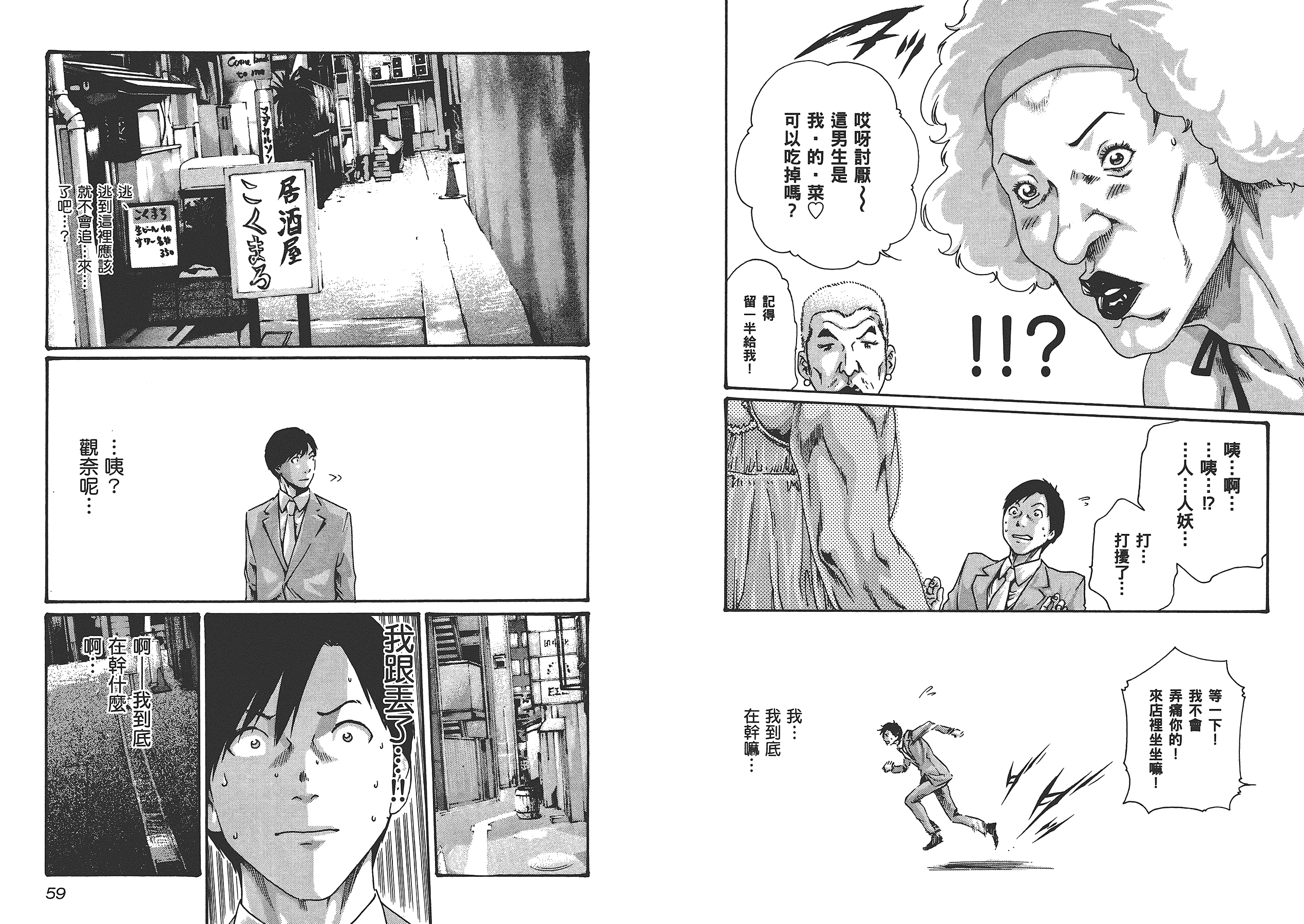 [春輝] センセ 6_第1集