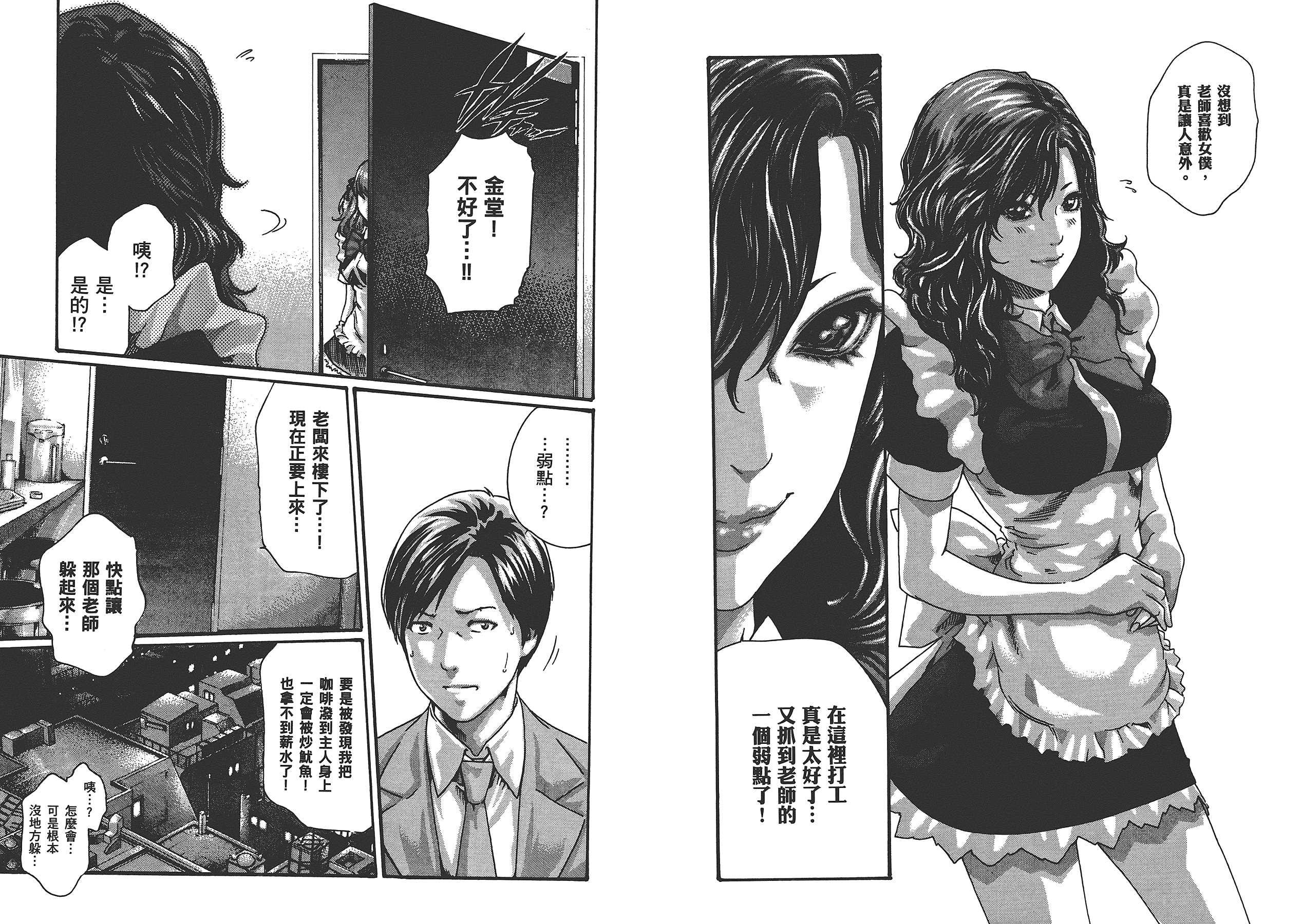 [春輝] センセ 6_第1集