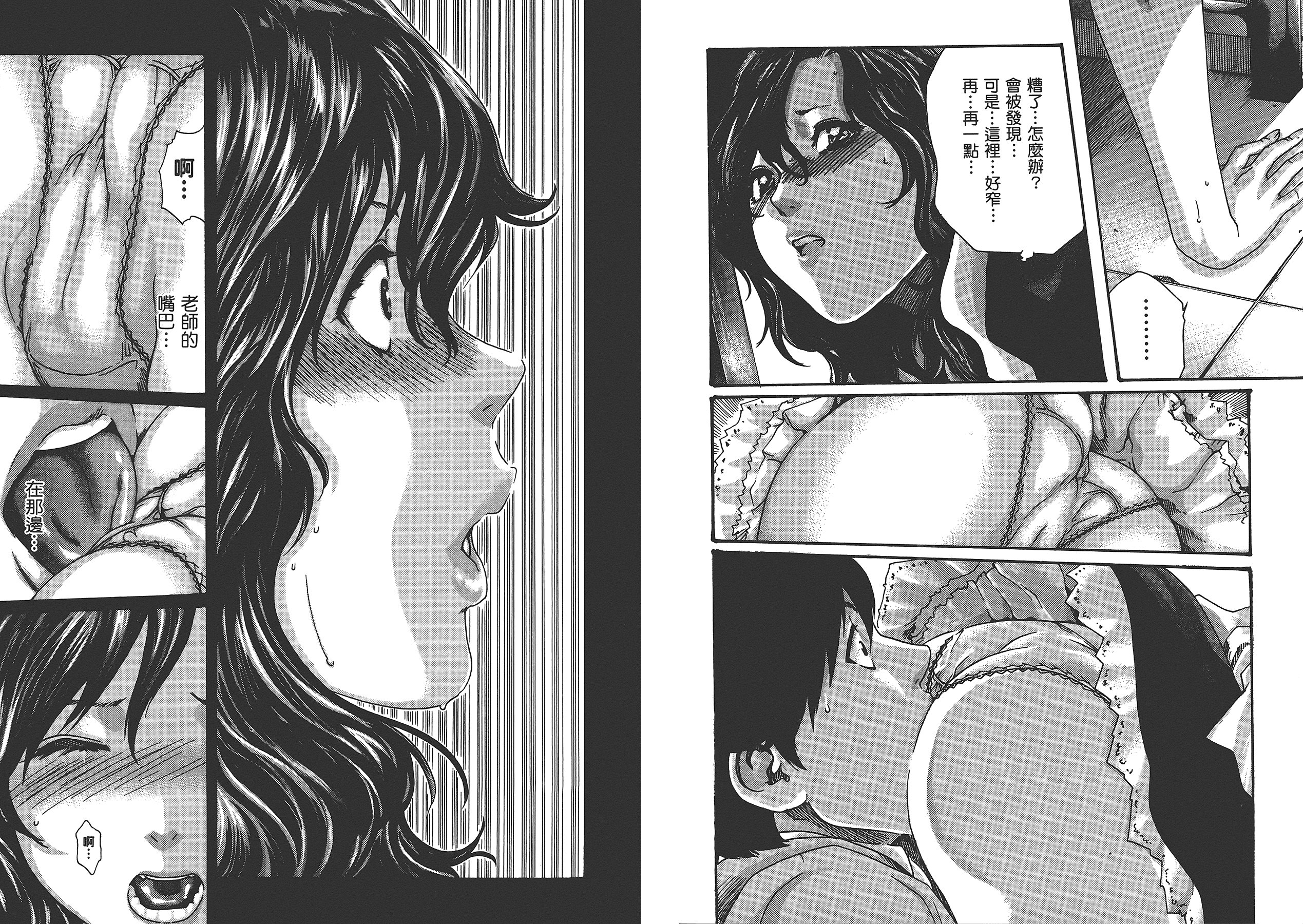 [春輝] センセ 6_第1集