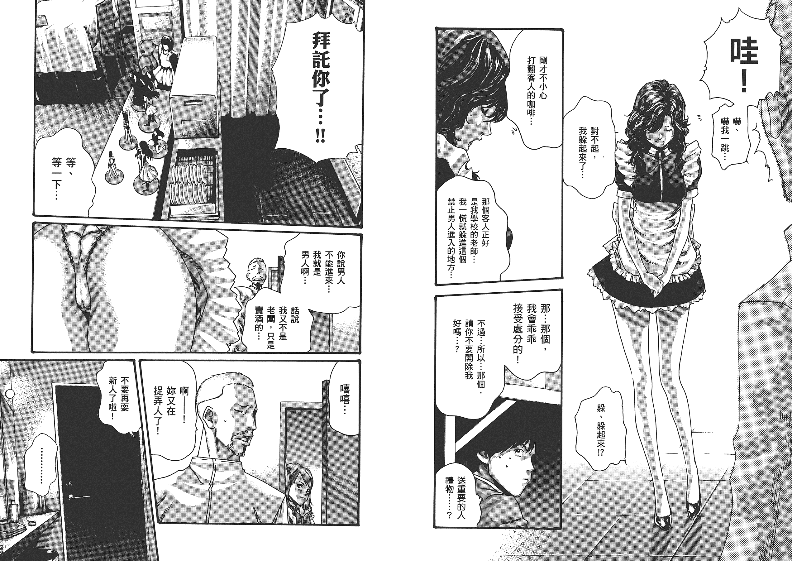 [春輝] センセ 6_第2集