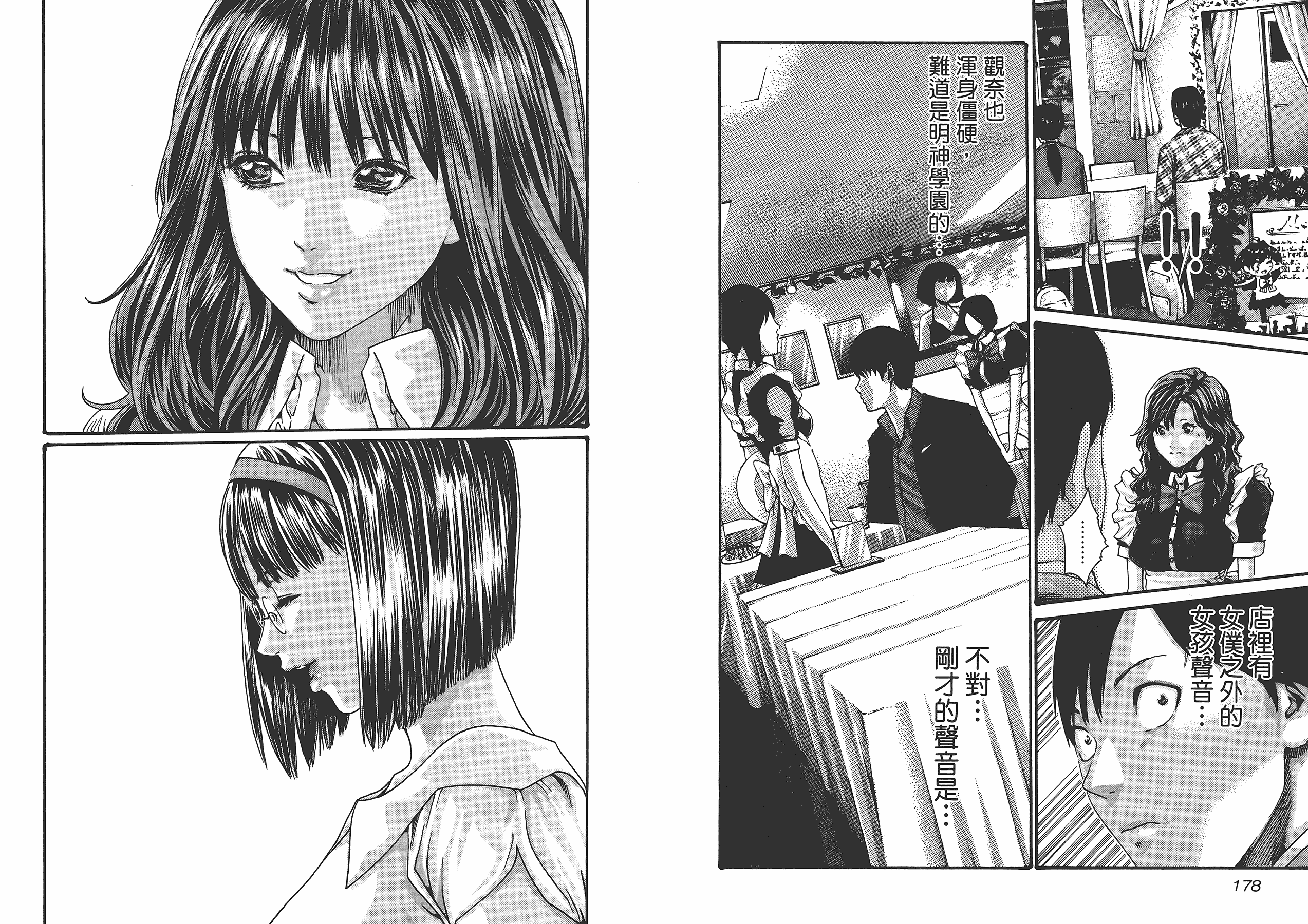 [春輝] センセ 6_第3集