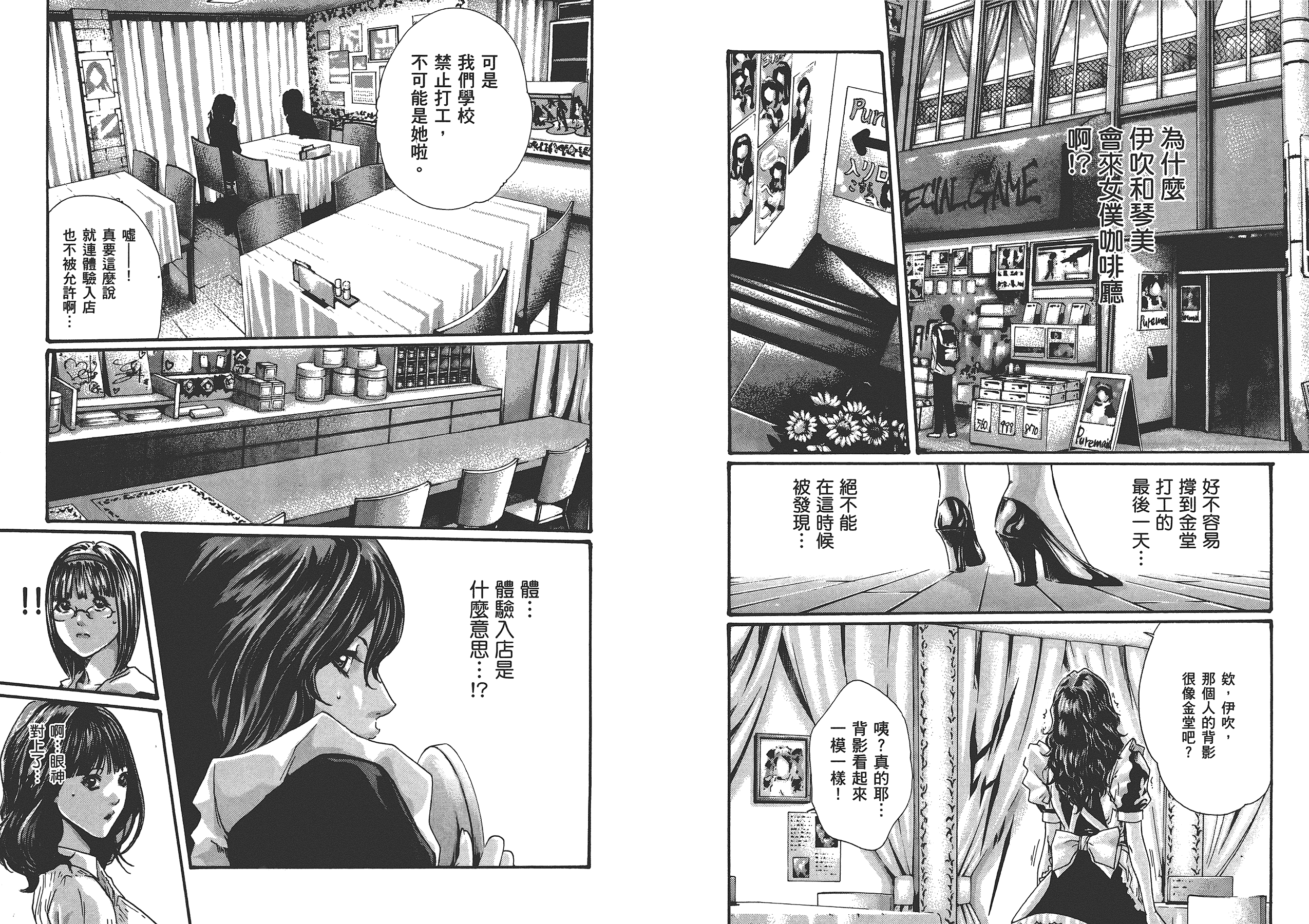 [春輝] センセ 6_第3集