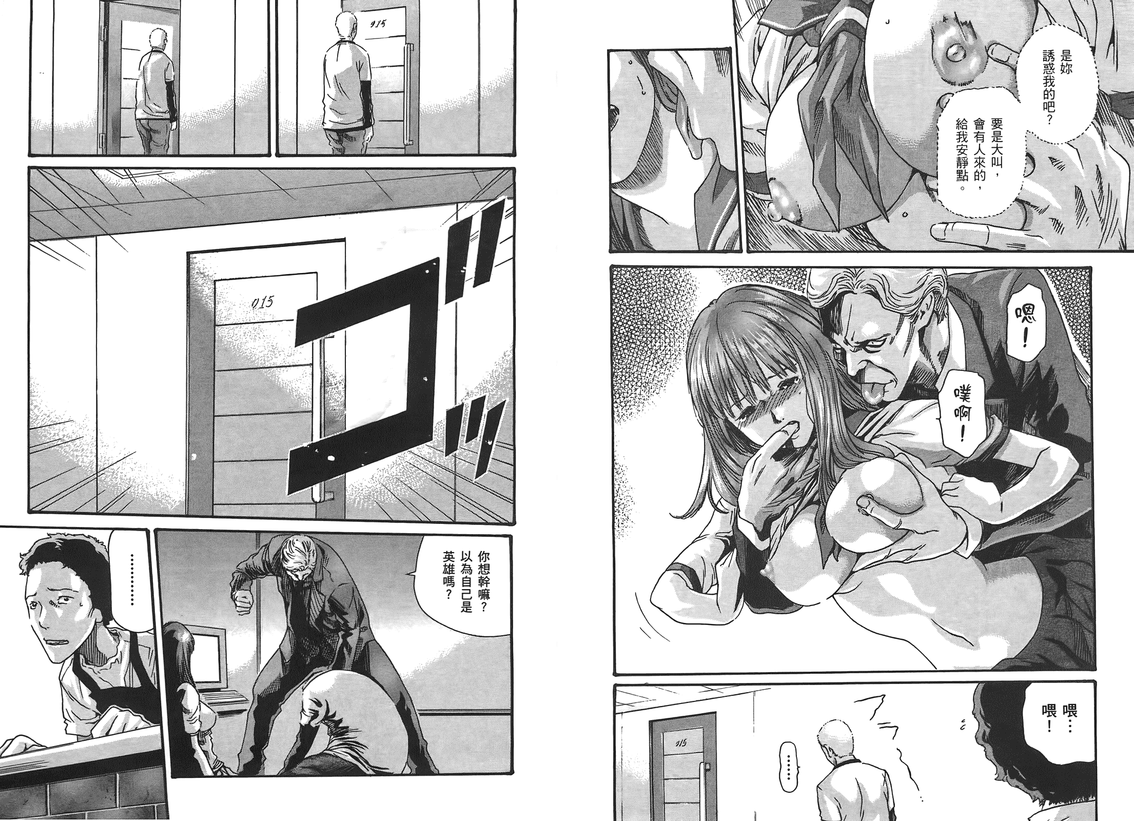 [春輝] マンキツ 1_第1集