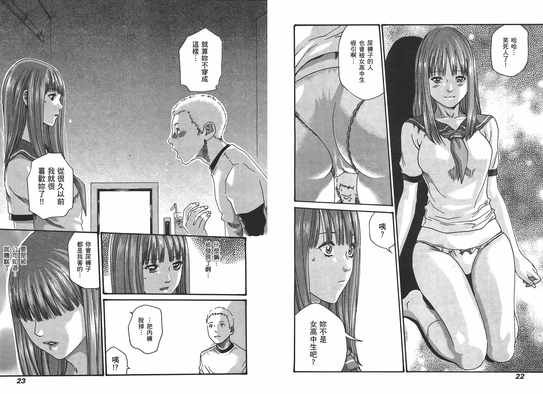 [春輝] マンキツ 1_第1集