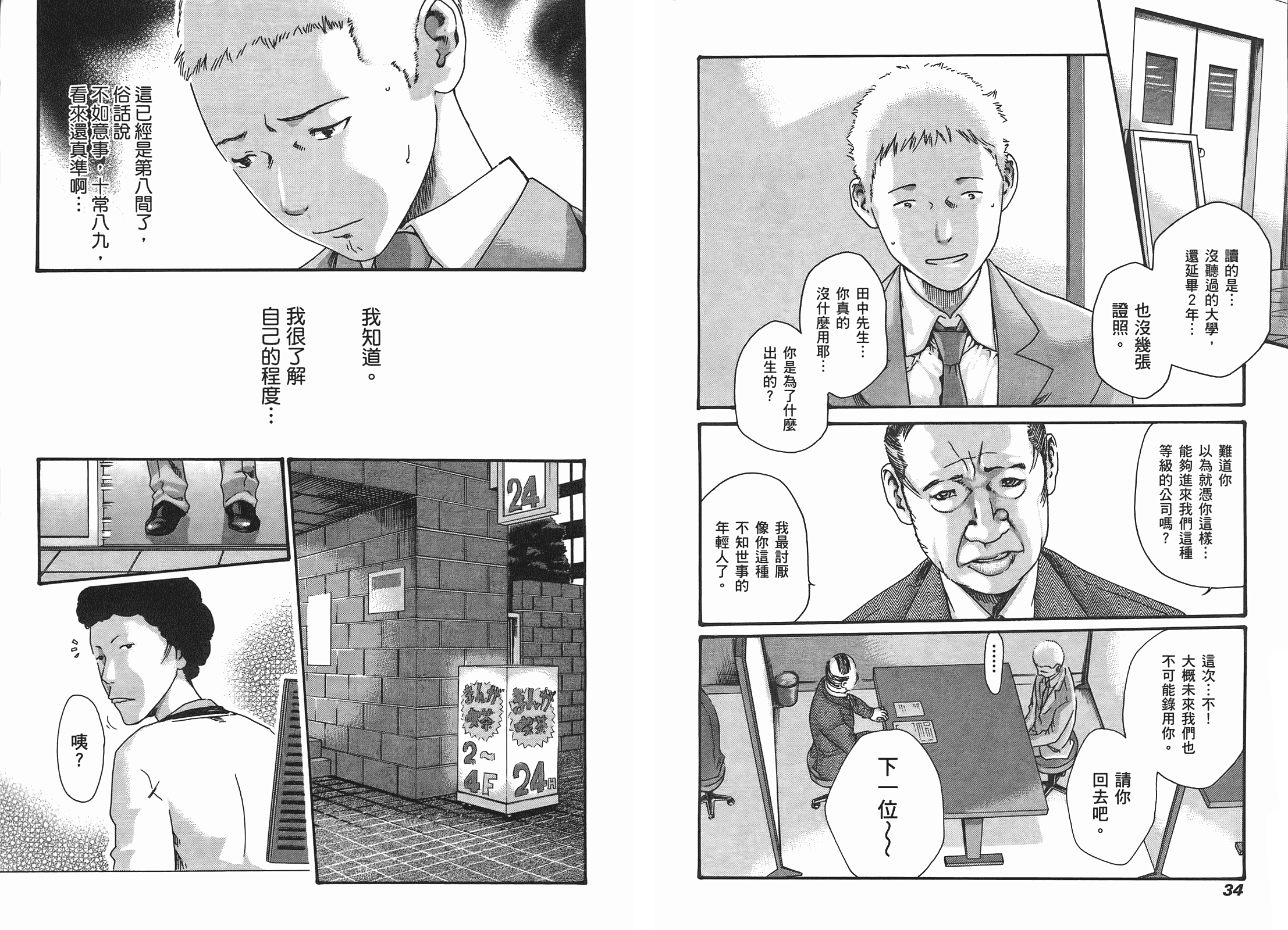 [春輝] マンキツ 1_第1集